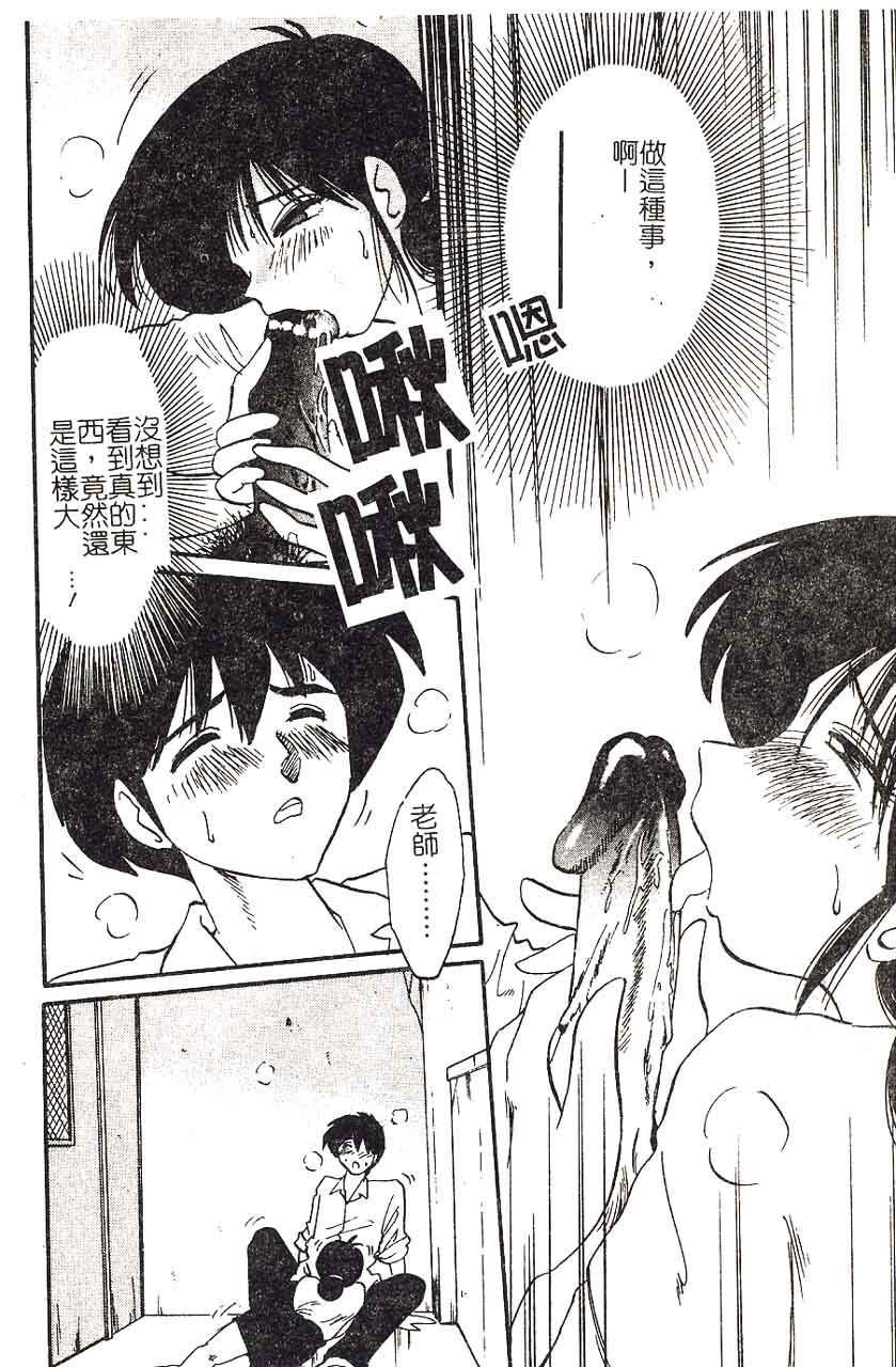 [艶々] 久枝さんの背徳日記 [中国翻訳]