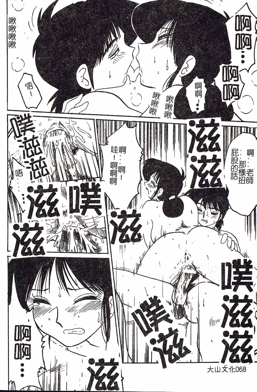 [艶々] 久枝さんの背徳日記 [中国翻訳]