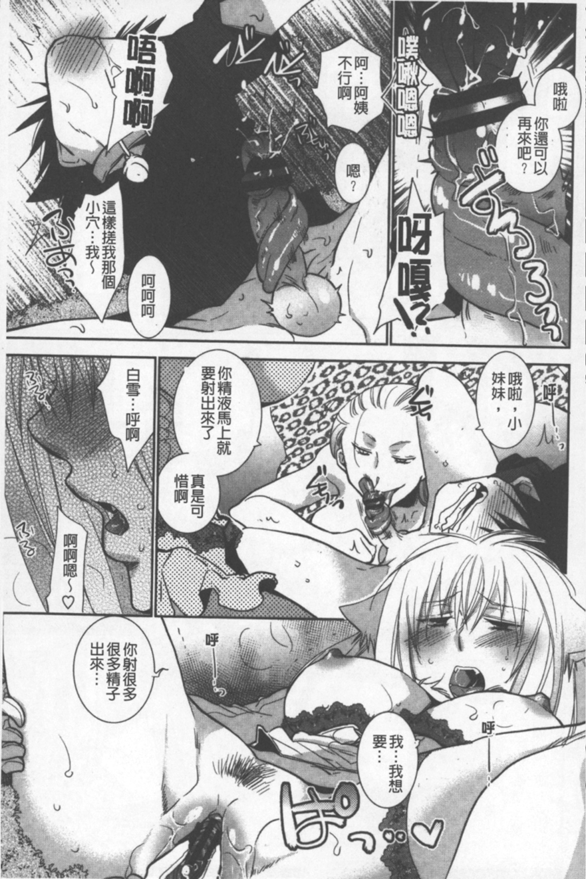 [りーるー] おねショタ練習エロティカドリル [中国翻訳]