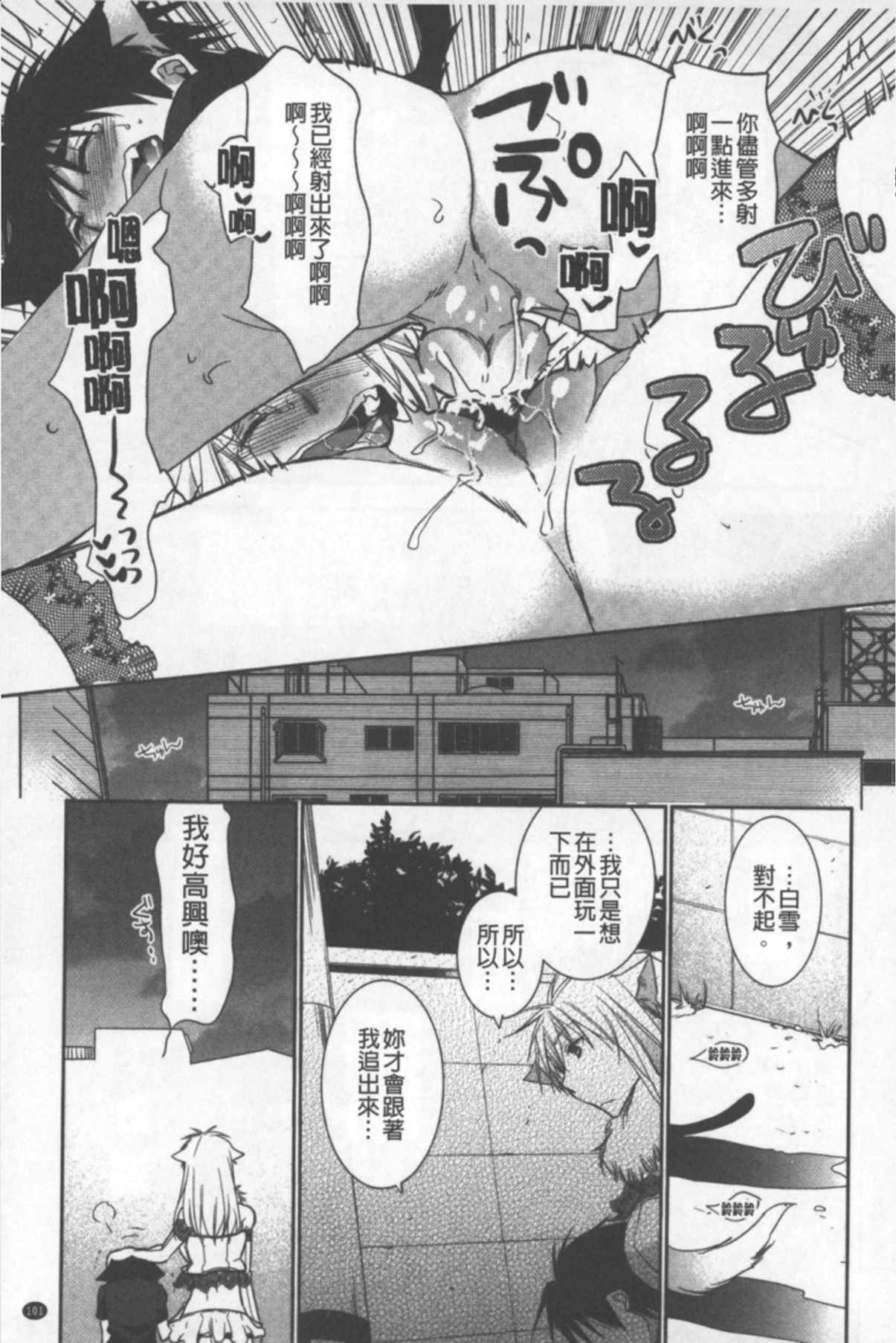[りーるー] おねショタ練習エロティカドリル [中国翻訳]