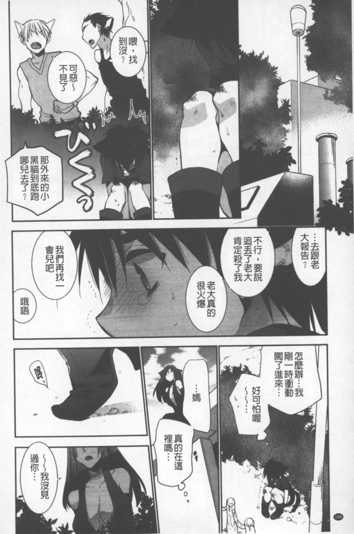 [りーるー] おねショタ練習エロティカドリル [中国翻訳]