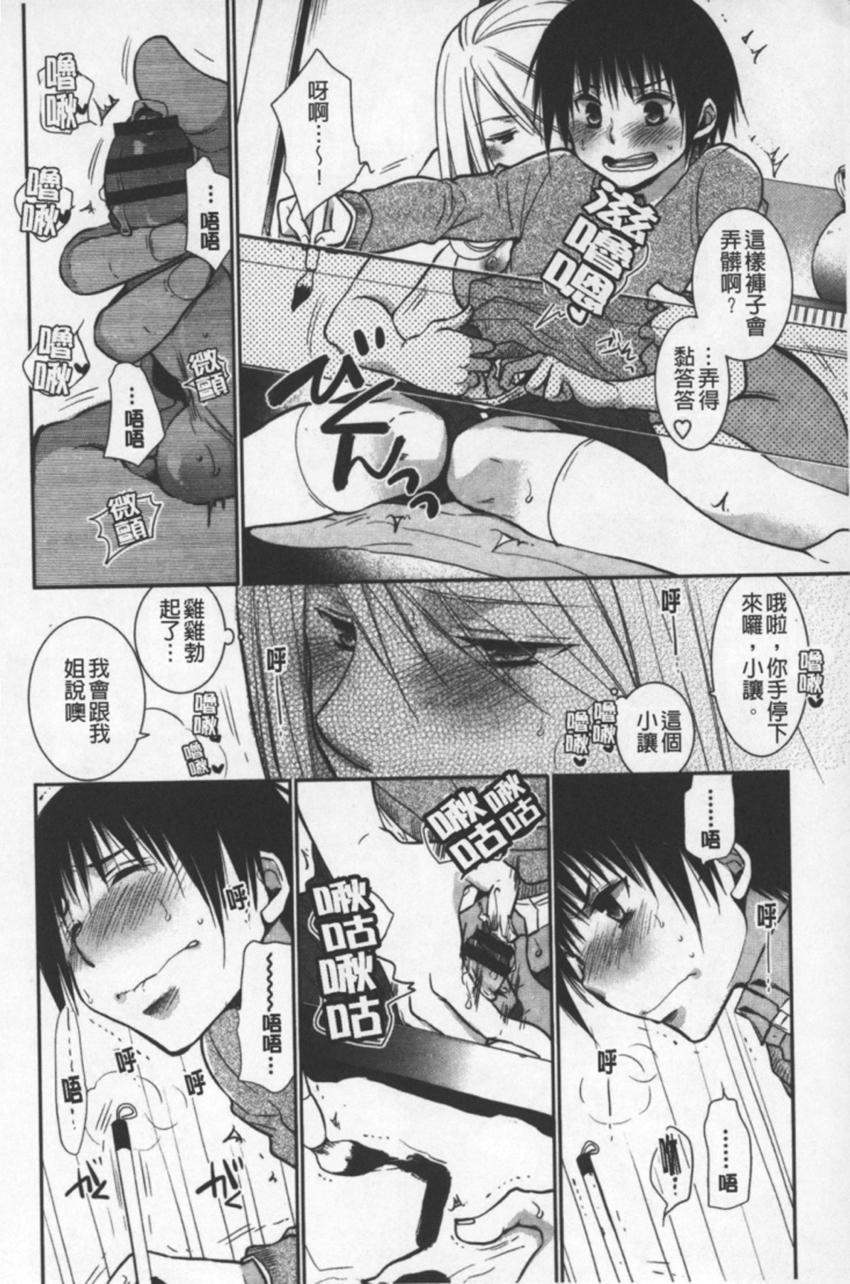 [りーるー] おねショタ練習エロティカドリル [中国翻訳]