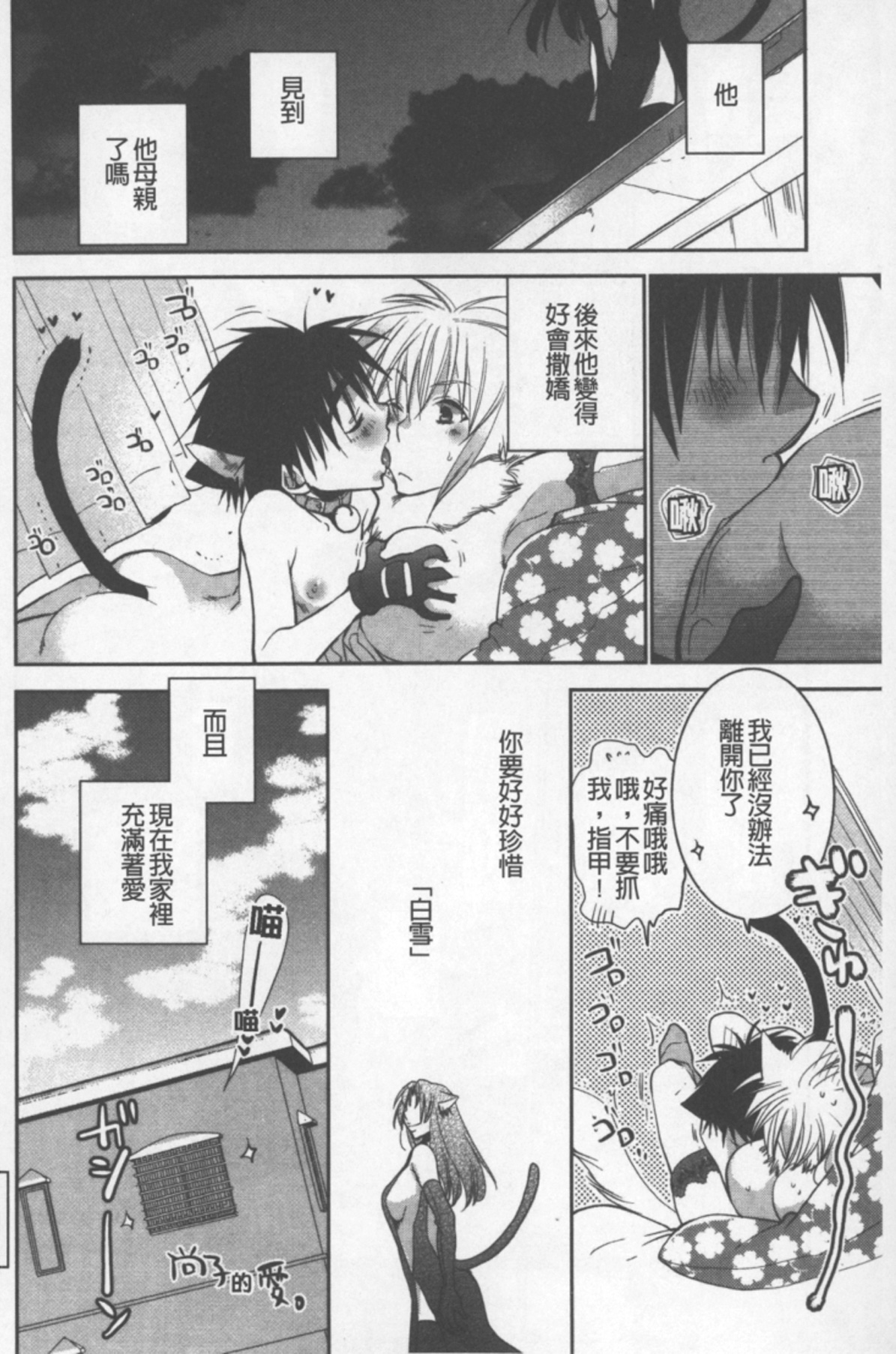 [りーるー] おねショタ練習エロティカドリル [中国翻訳]