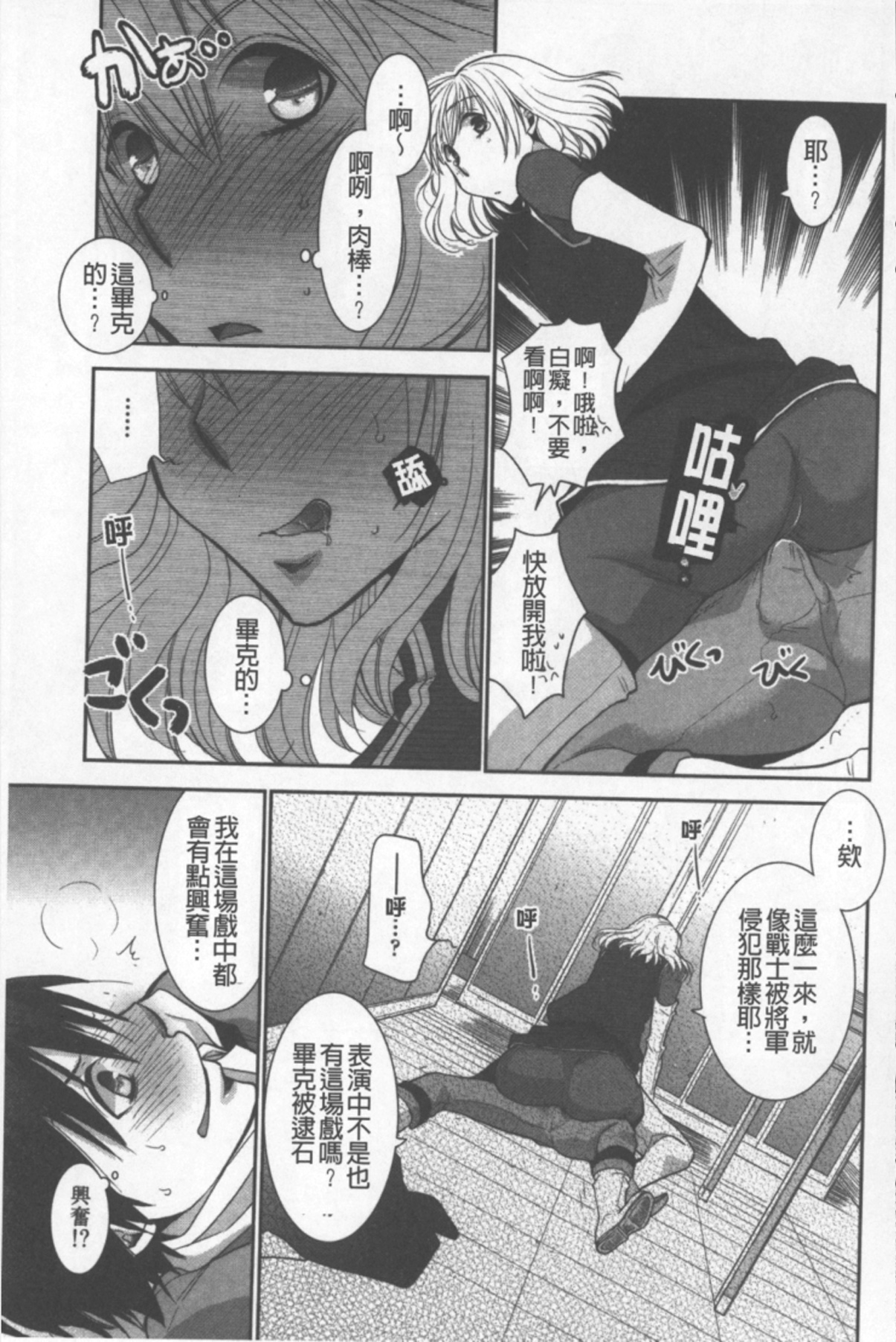 [りーるー] おねショタ練習エロティカドリル [中国翻訳]