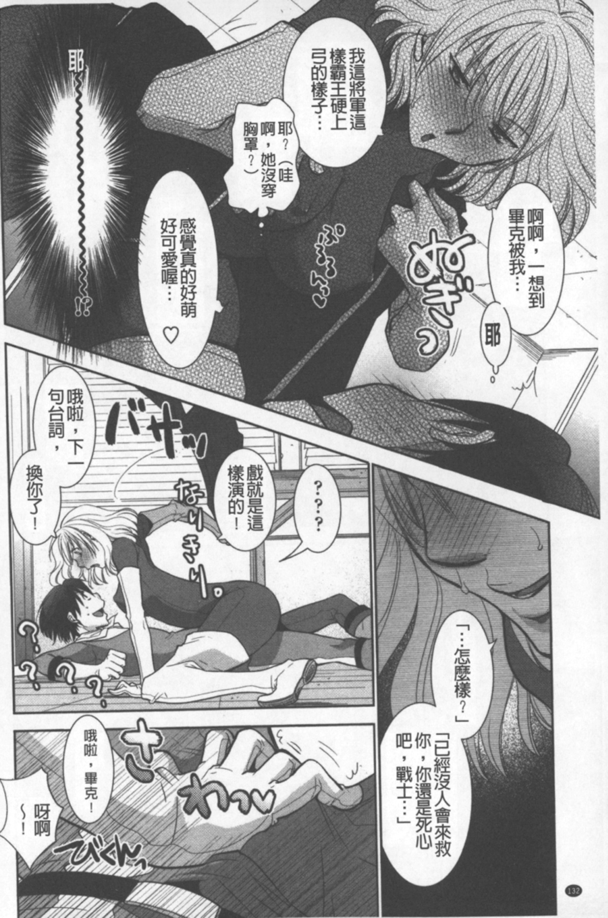 [りーるー] おねショタ練習エロティカドリル [中国翻訳]