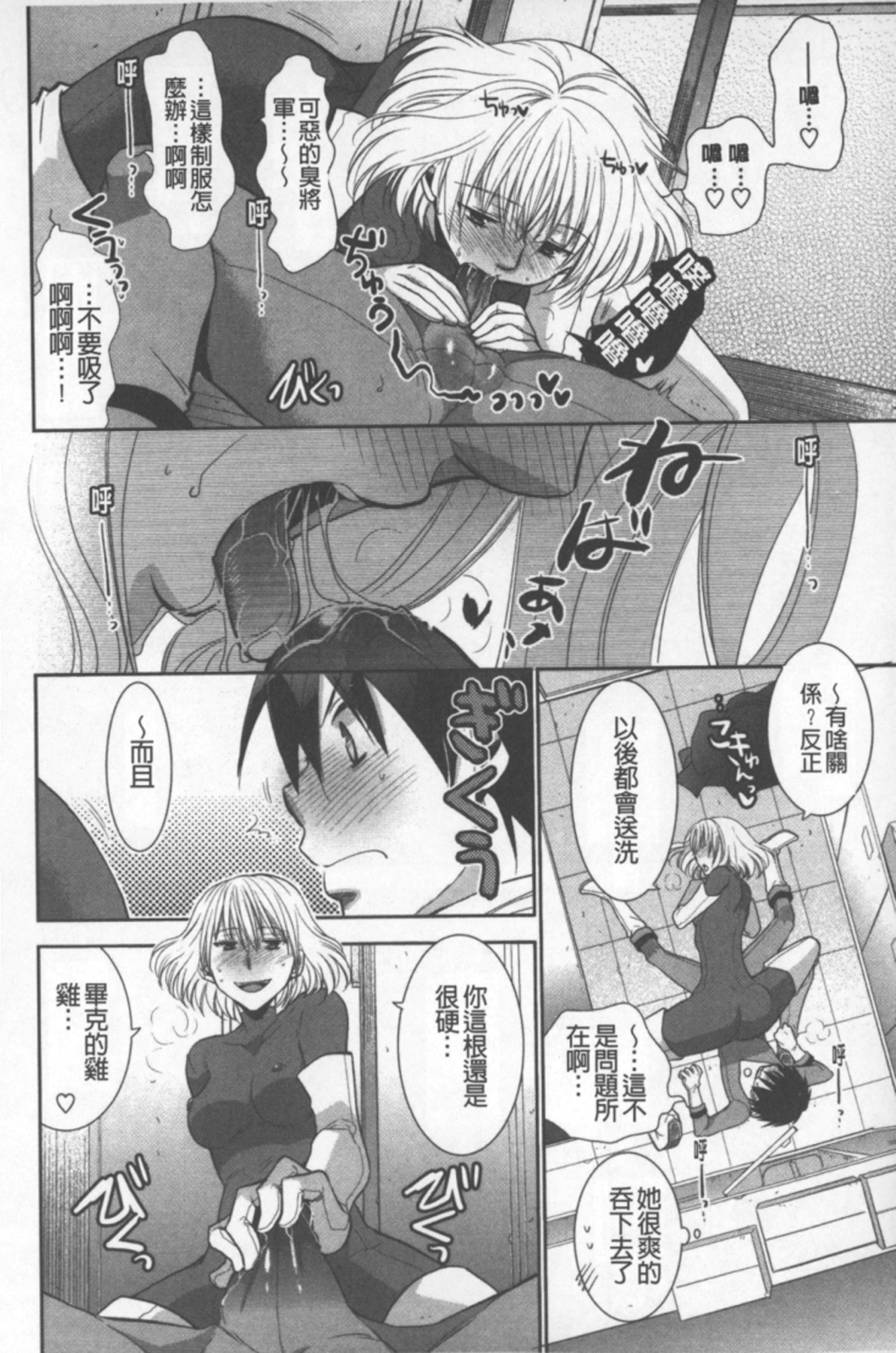 [りーるー] おねショタ練習エロティカドリル [中国翻訳]