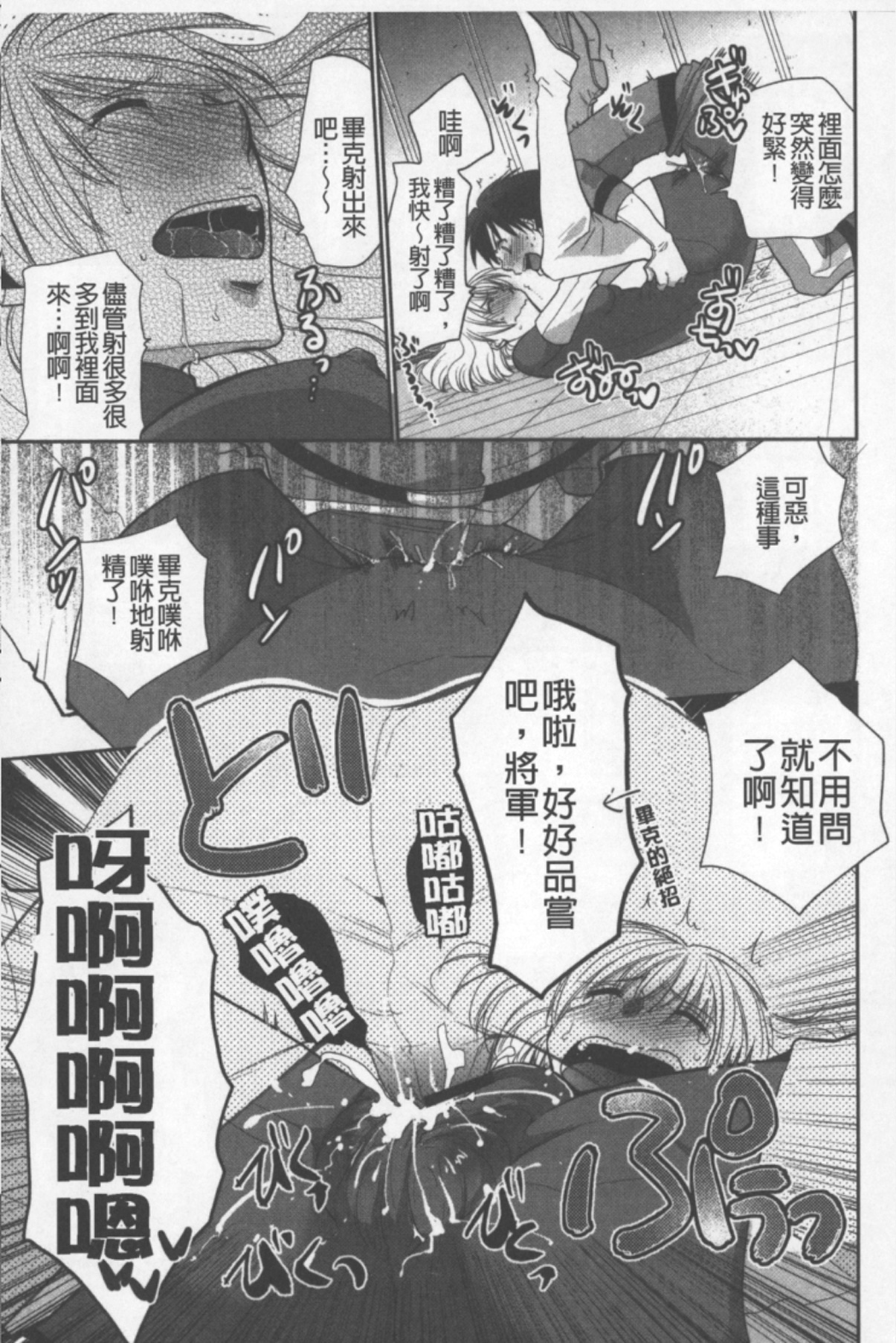 [りーるー] おねショタ練習エロティカドリル [中国翻訳]