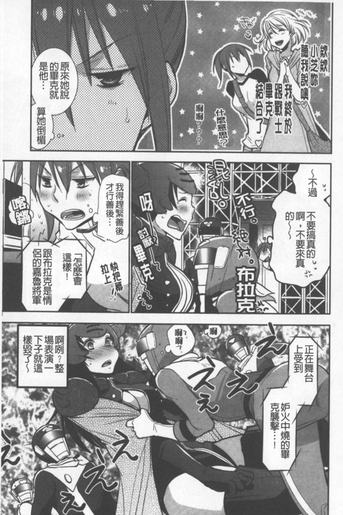 [りーるー] おねショタ練習エロティカドリル [中国翻訳]