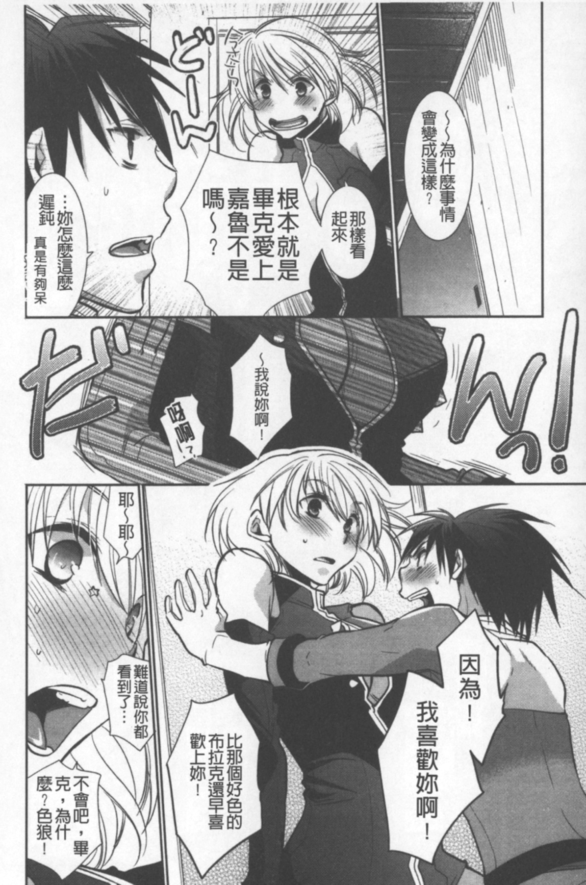 [りーるー] おねショタ練習エロティカドリル [中国翻訳]