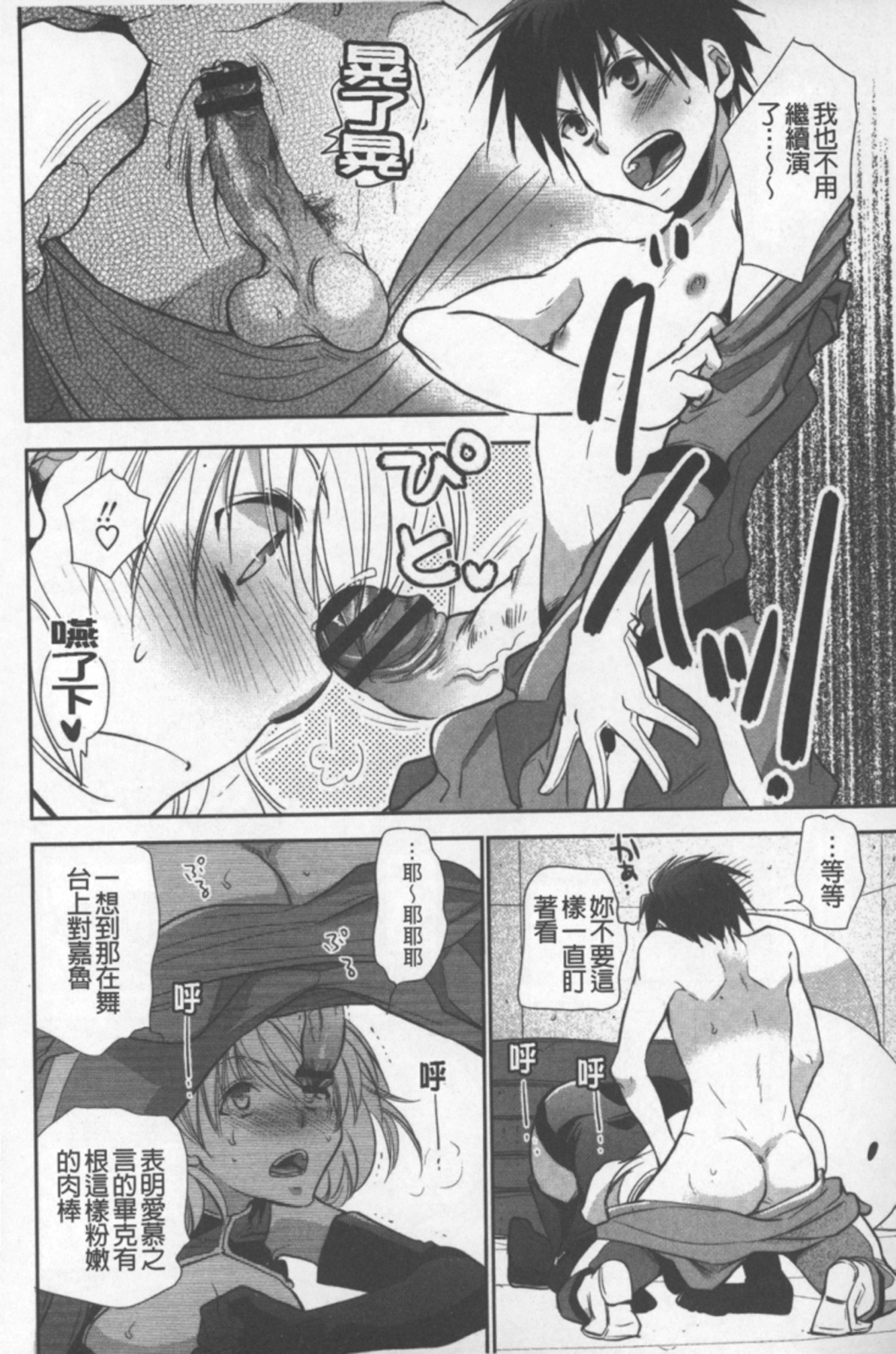 [りーるー] おねショタ練習エロティカドリル [中国翻訳]