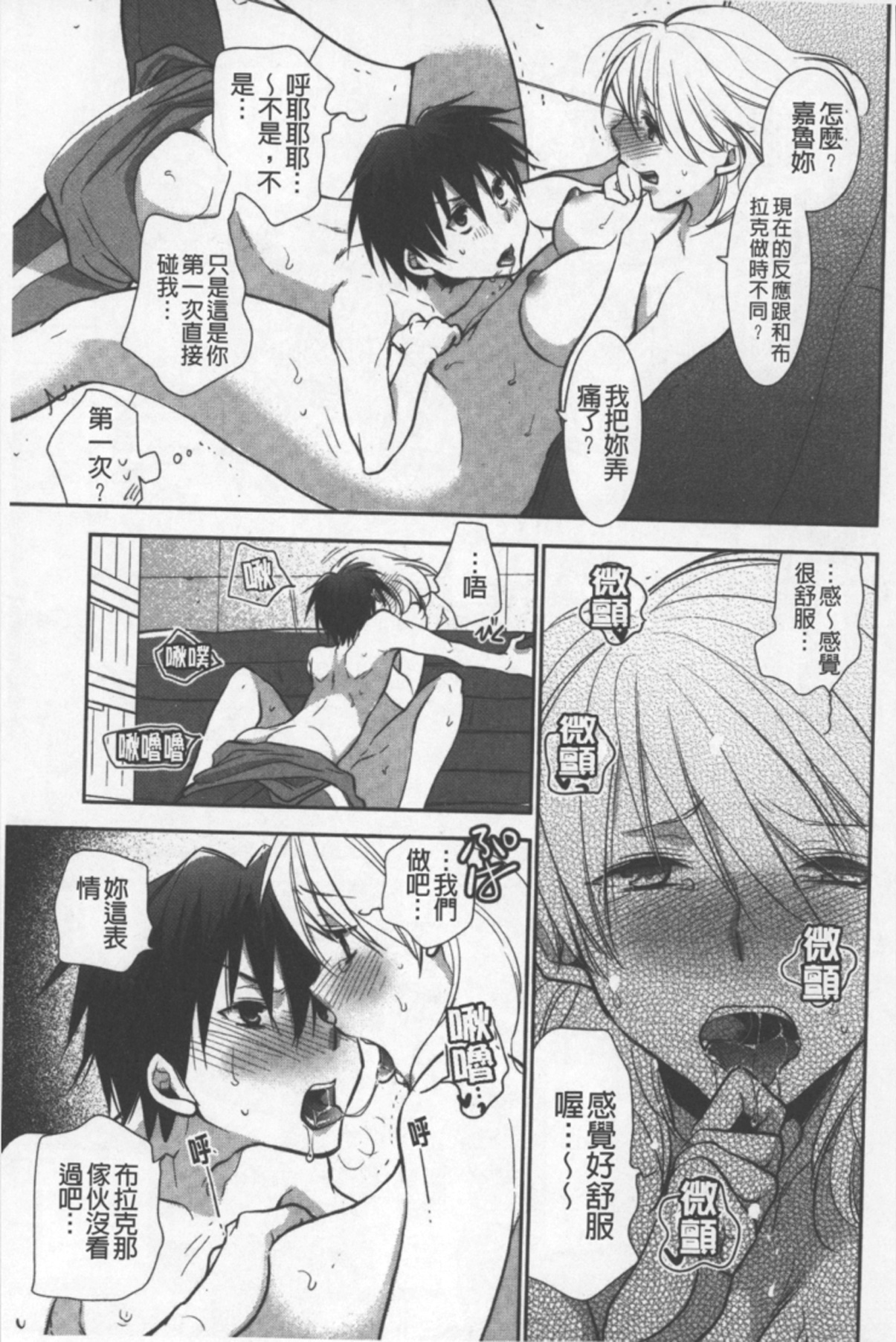 [りーるー] おねショタ練習エロティカドリル [中国翻訳]