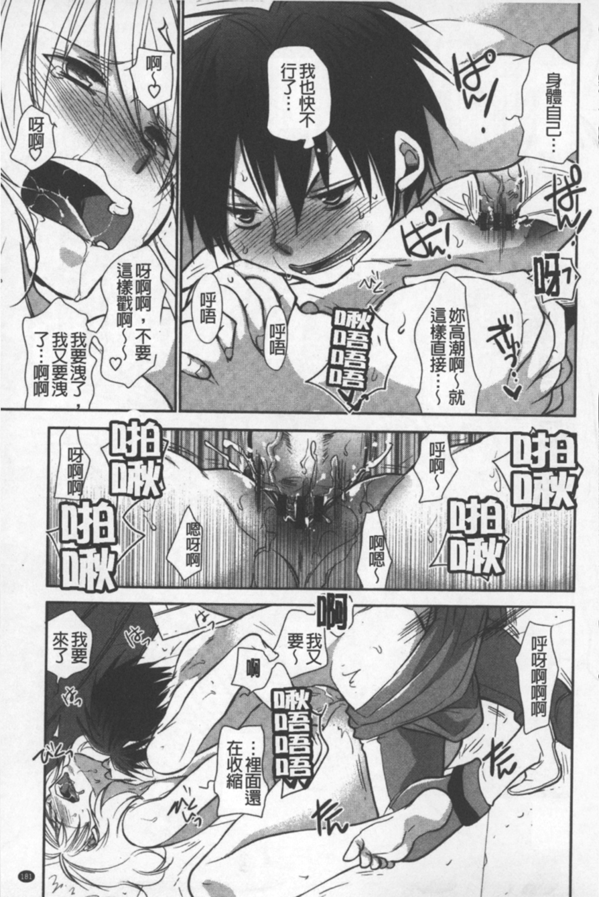 [りーるー] おねショタ練習エロティカドリル [中国翻訳]
