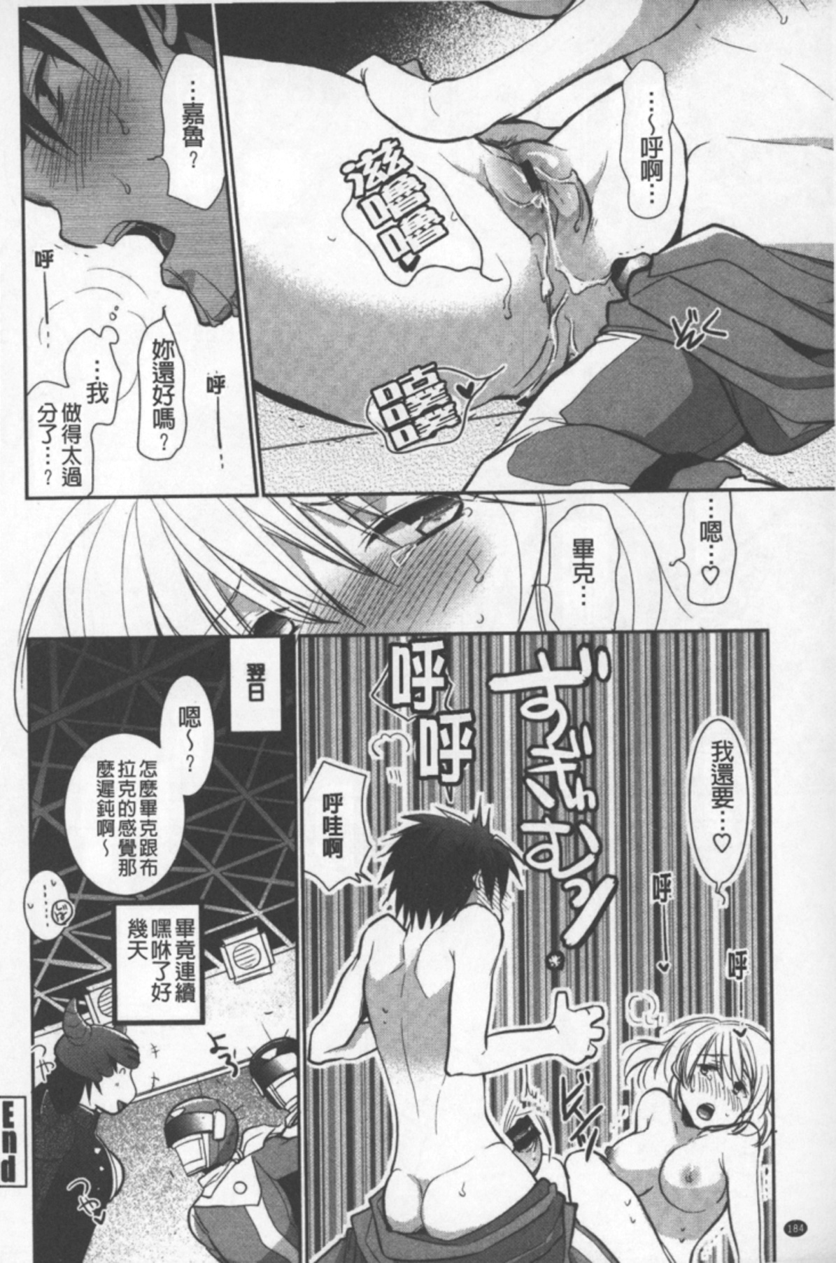 [りーるー] おねショタ練習エロティカドリル [中国翻訳]