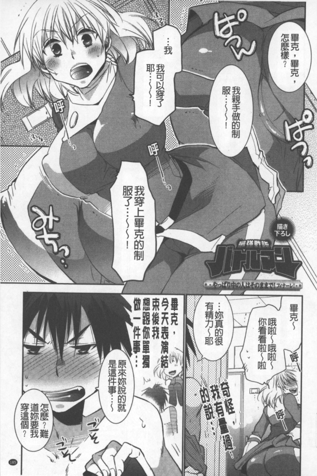 [りーるー] おねショタ練習エロティカドリル [中国翻訳]