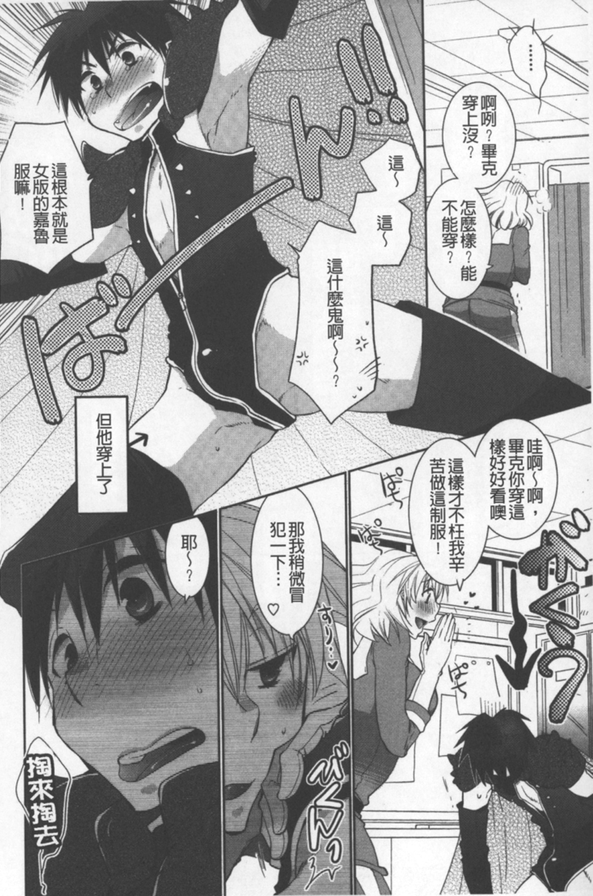 [りーるー] おねショタ練習エロティカドリル [中国翻訳]