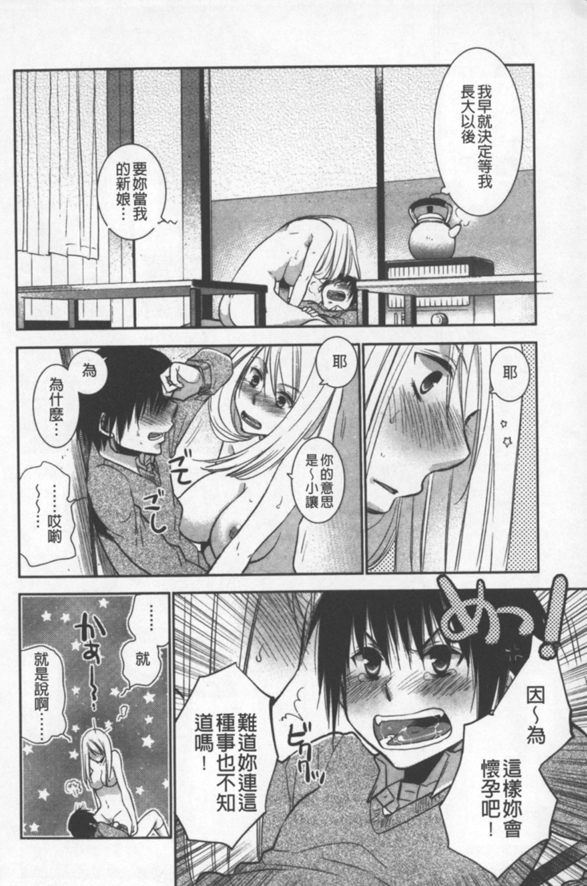 [りーるー] おねショタ練習エロティカドリル [中国翻訳]