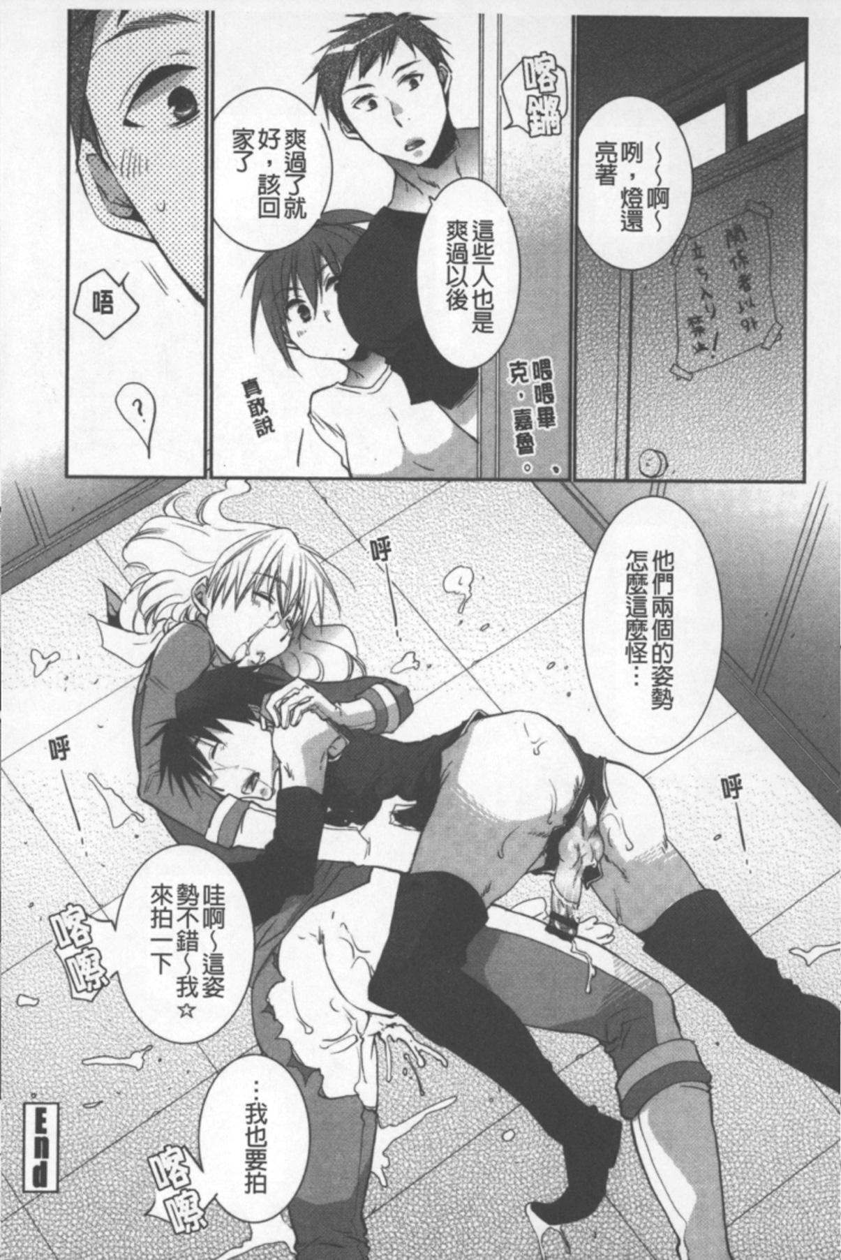 [りーるー] おねショタ練習エロティカドリル [中国翻訳]