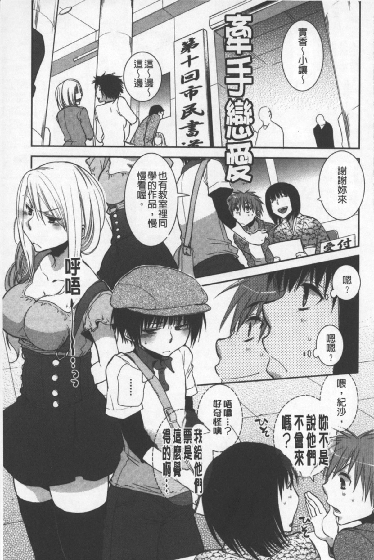 [りーるー] おねショタ練習エロティカドリル [中国翻訳]