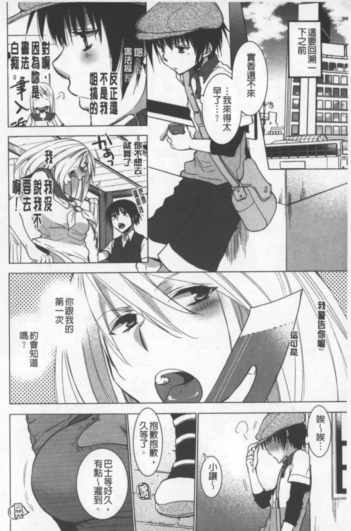 [りーるー] おねショタ練習エロティカドリル [中国翻訳]