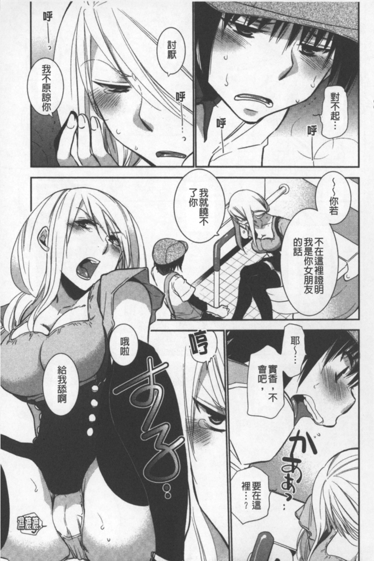 [りーるー] おねショタ練習エロティカドリル [中国翻訳]