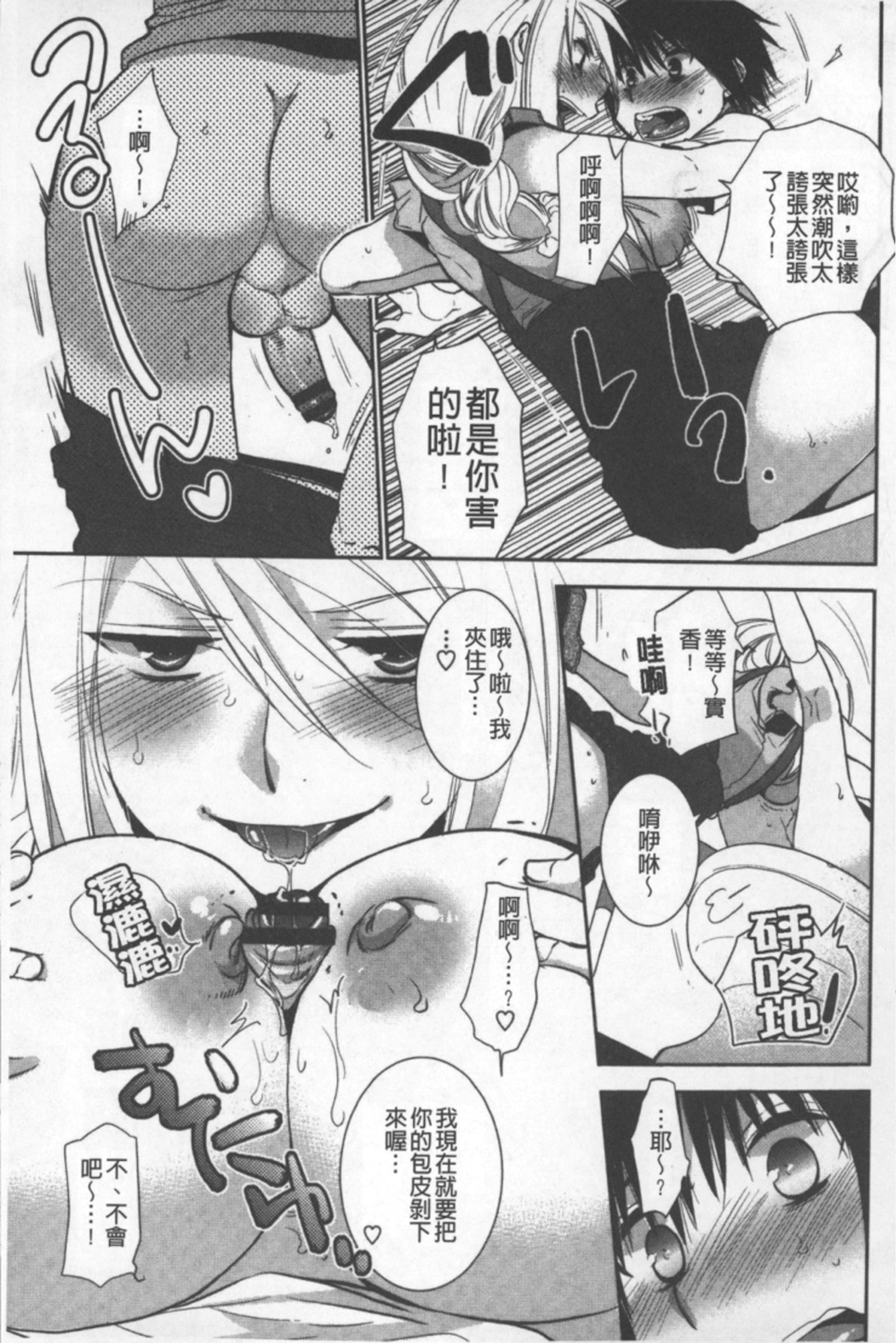 [りーるー] おねショタ練習エロティカドリル [中国翻訳]