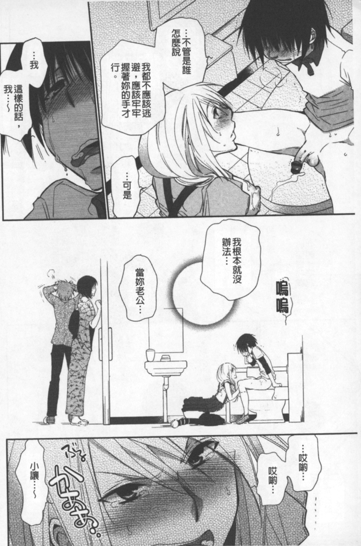 [りーるー] おねショタ練習エロティカドリル [中国翻訳]