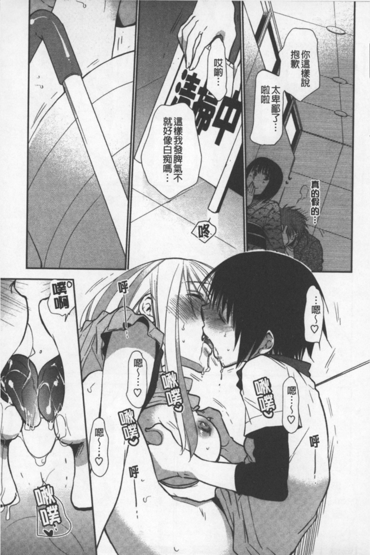[りーるー] おねショタ練習エロティカドリル [中国翻訳]