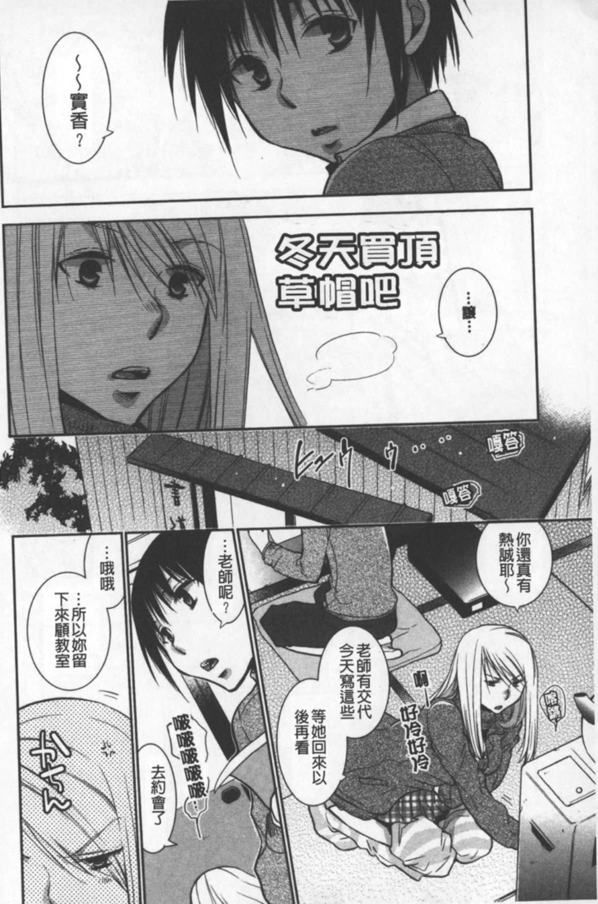 [りーるー] おねショタ練習エロティカドリル [中国翻訳]