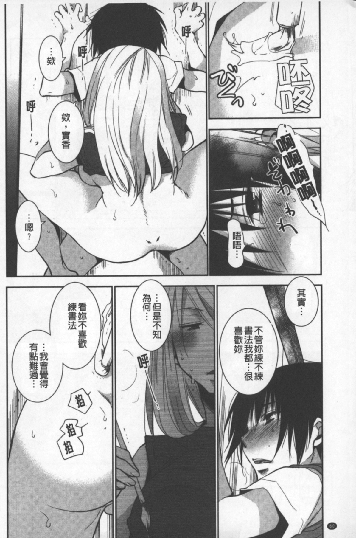 [りーるー] おねショタ練習エロティカドリル [中国翻訳]