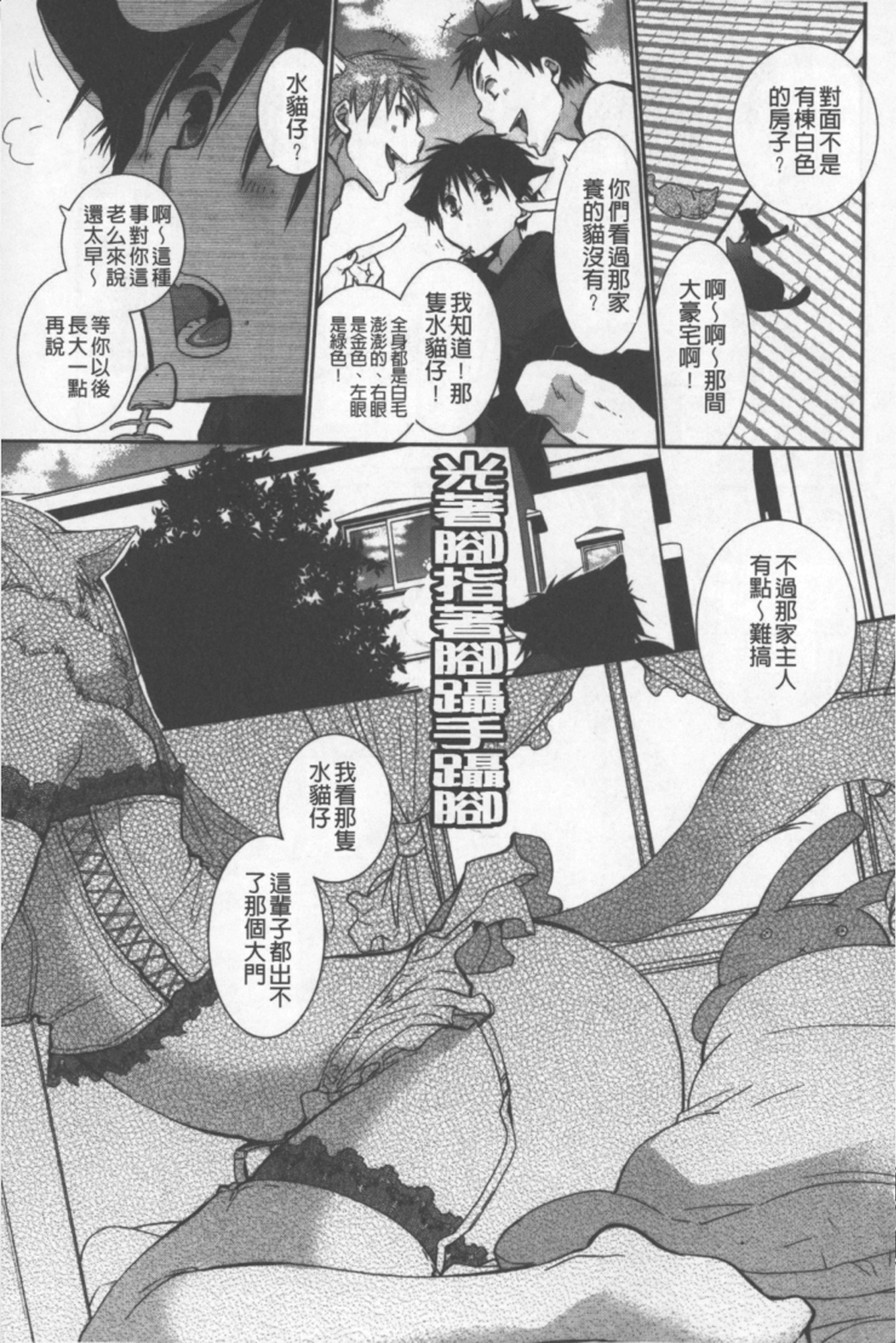 [りーるー] おねショタ練習エロティカドリル [中国翻訳]