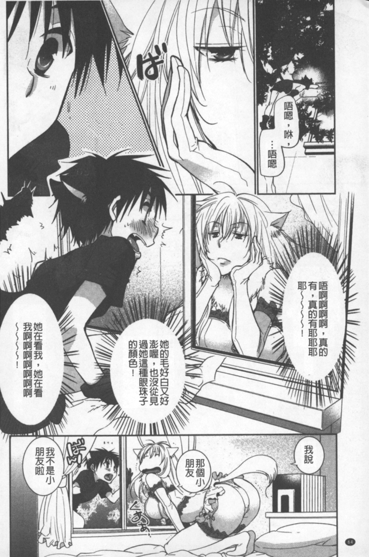 [りーるー] おねショタ練習エロティカドリル [中国翻訳]