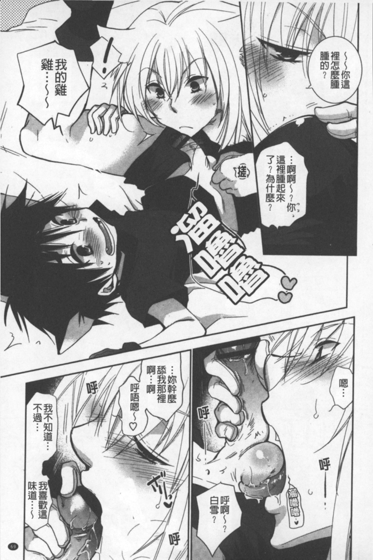 [りーるー] おねショタ練習エロティカドリル [中国翻訳]