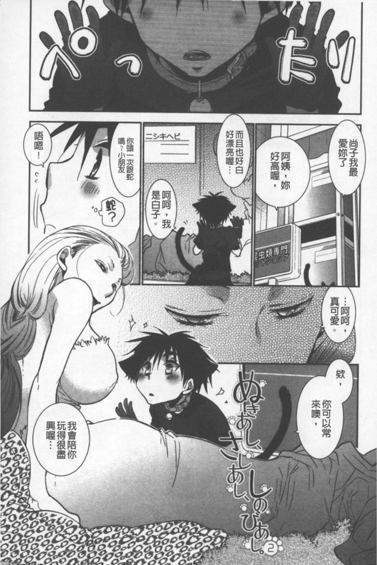 [りーるー] おねショタ練習エロティカドリル [中国翻訳]