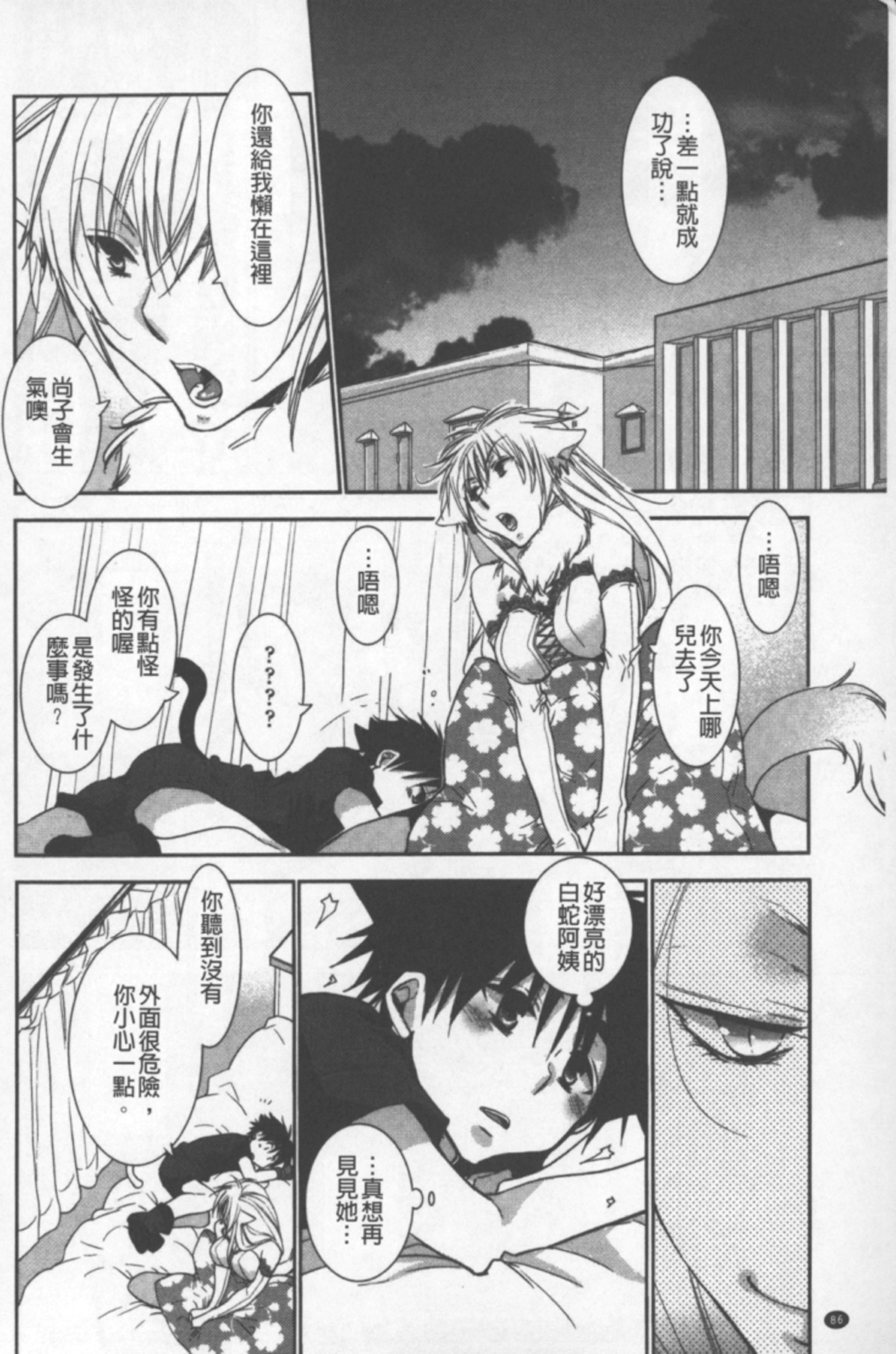[りーるー] おねショタ練習エロティカドリル [中国翻訳]