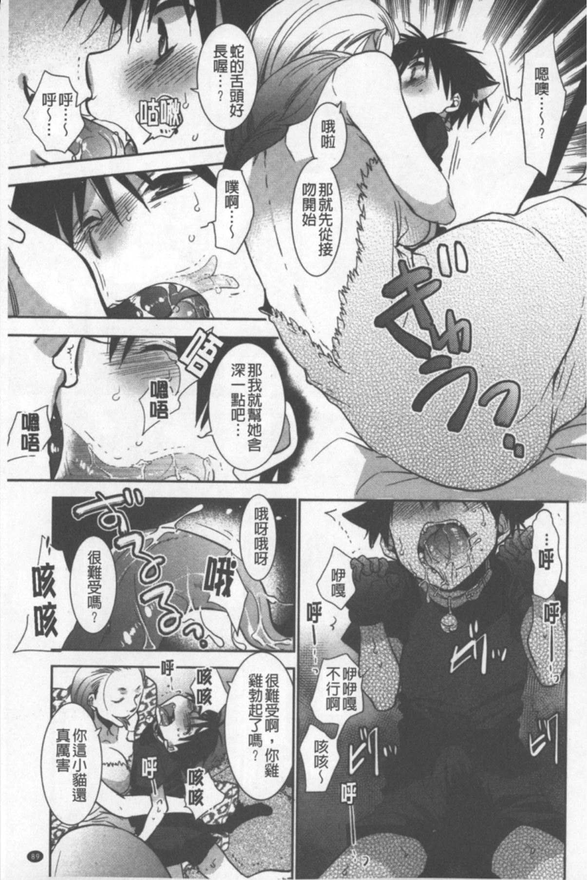 [りーるー] おねショタ練習エロティカドリル [中国翻訳]