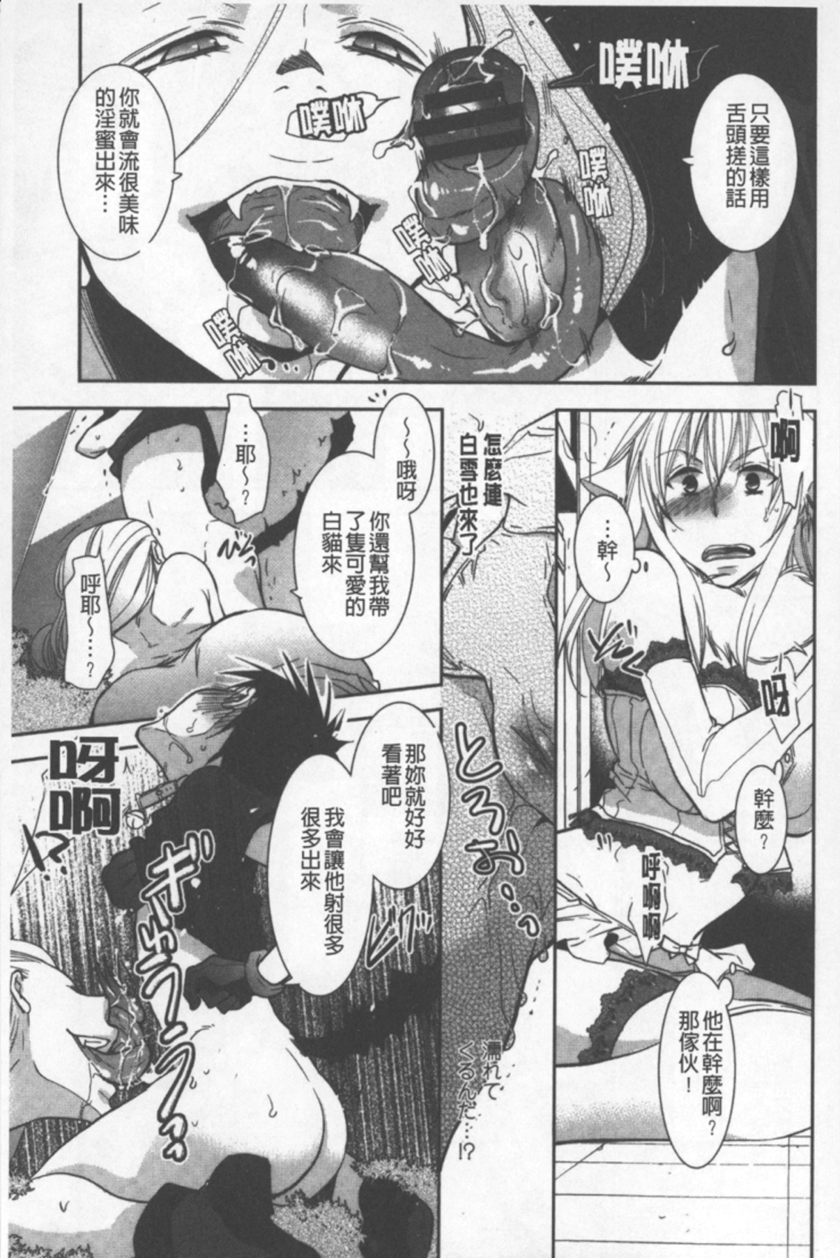 [りーるー] おねショタ練習エロティカドリル [中国翻訳]