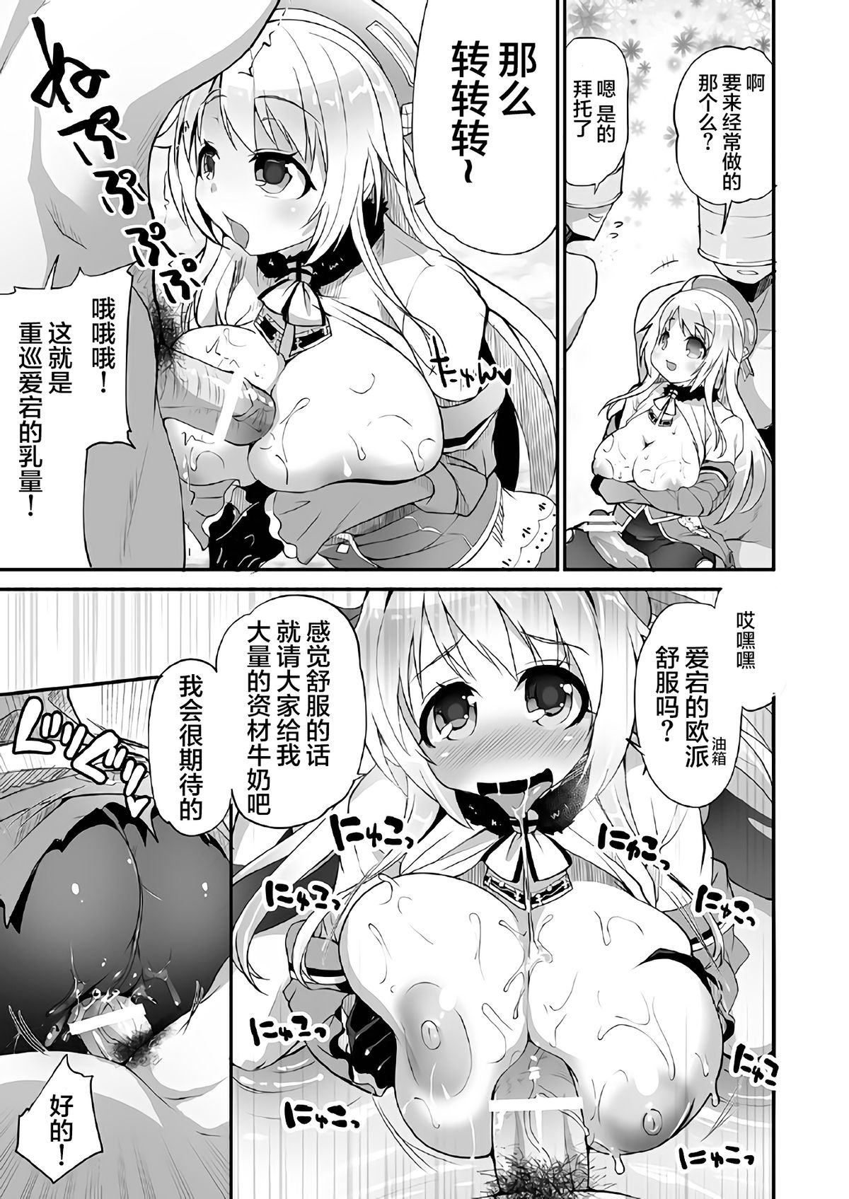 (C85) [月夜のこねこ (こうきくう)] 乱交裸艦 (艦隊これくしょん -艦これ-) [中国翻訳]