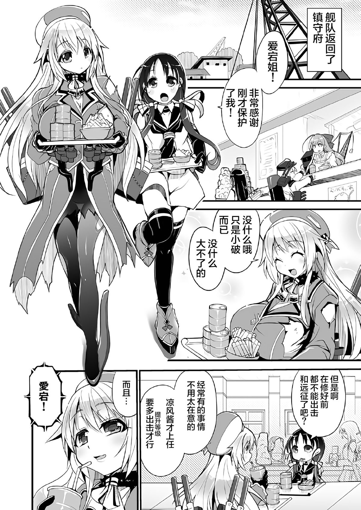 (C85) [月夜のこねこ (こうきくう)] 乱交裸艦 (艦隊これくしょん -艦これ-) [中国翻訳]