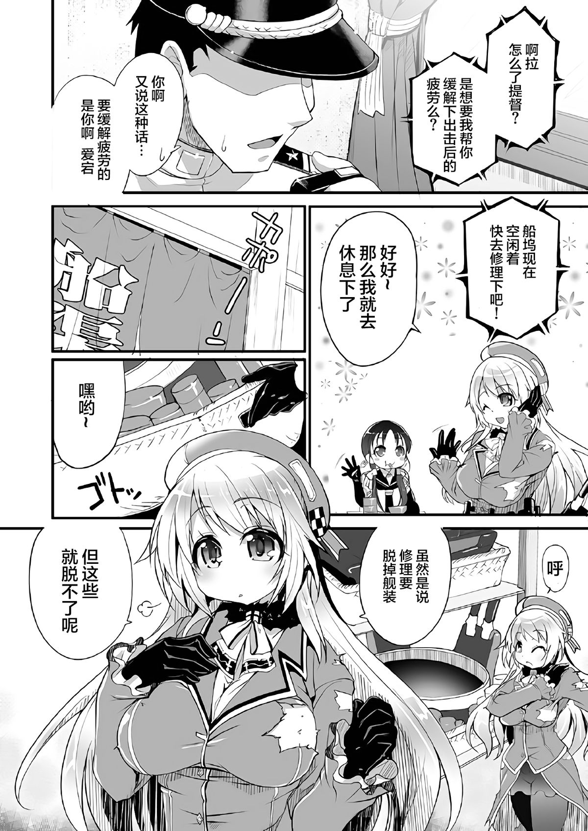 (C85) [月夜のこねこ (こうきくう)] 乱交裸艦 (艦隊これくしょん -艦これ-) [中国翻訳]