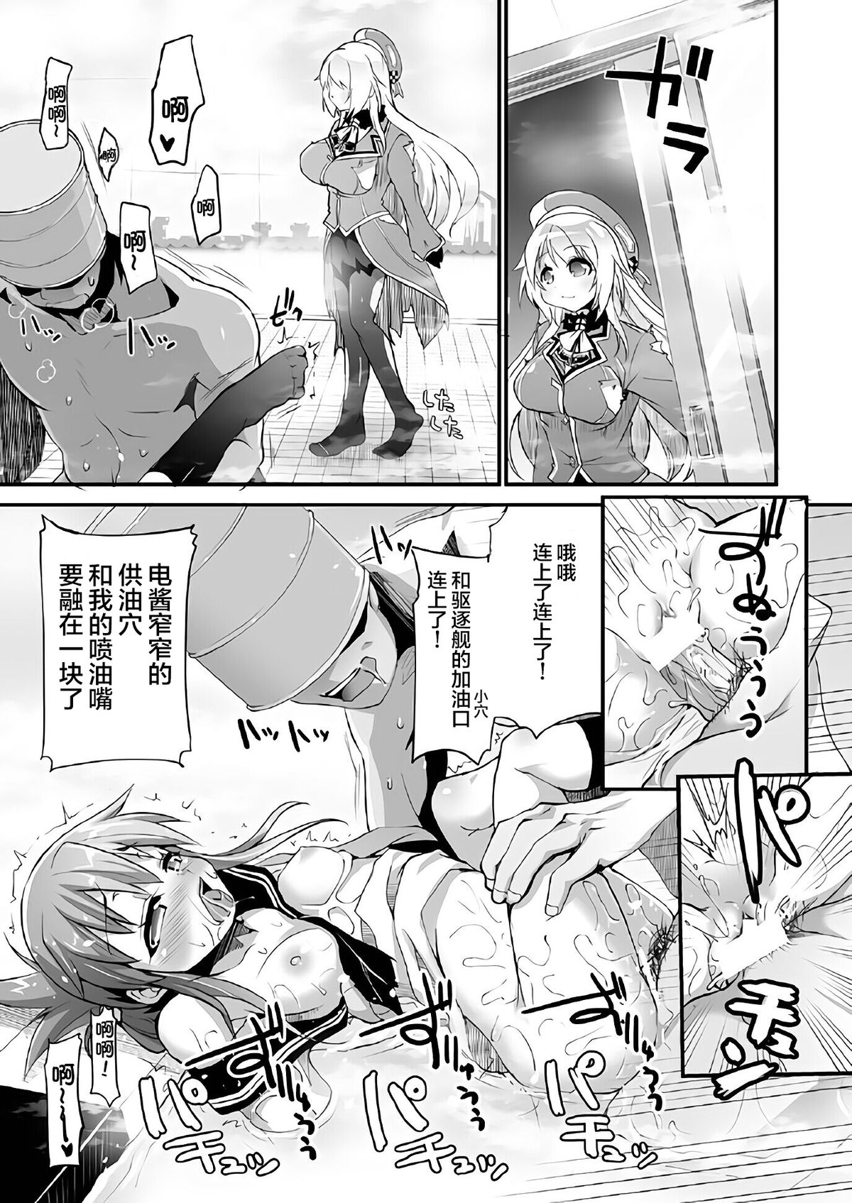 (C85) [月夜のこねこ (こうきくう)] 乱交裸艦 (艦隊これくしょん -艦これ-) [中国翻訳]