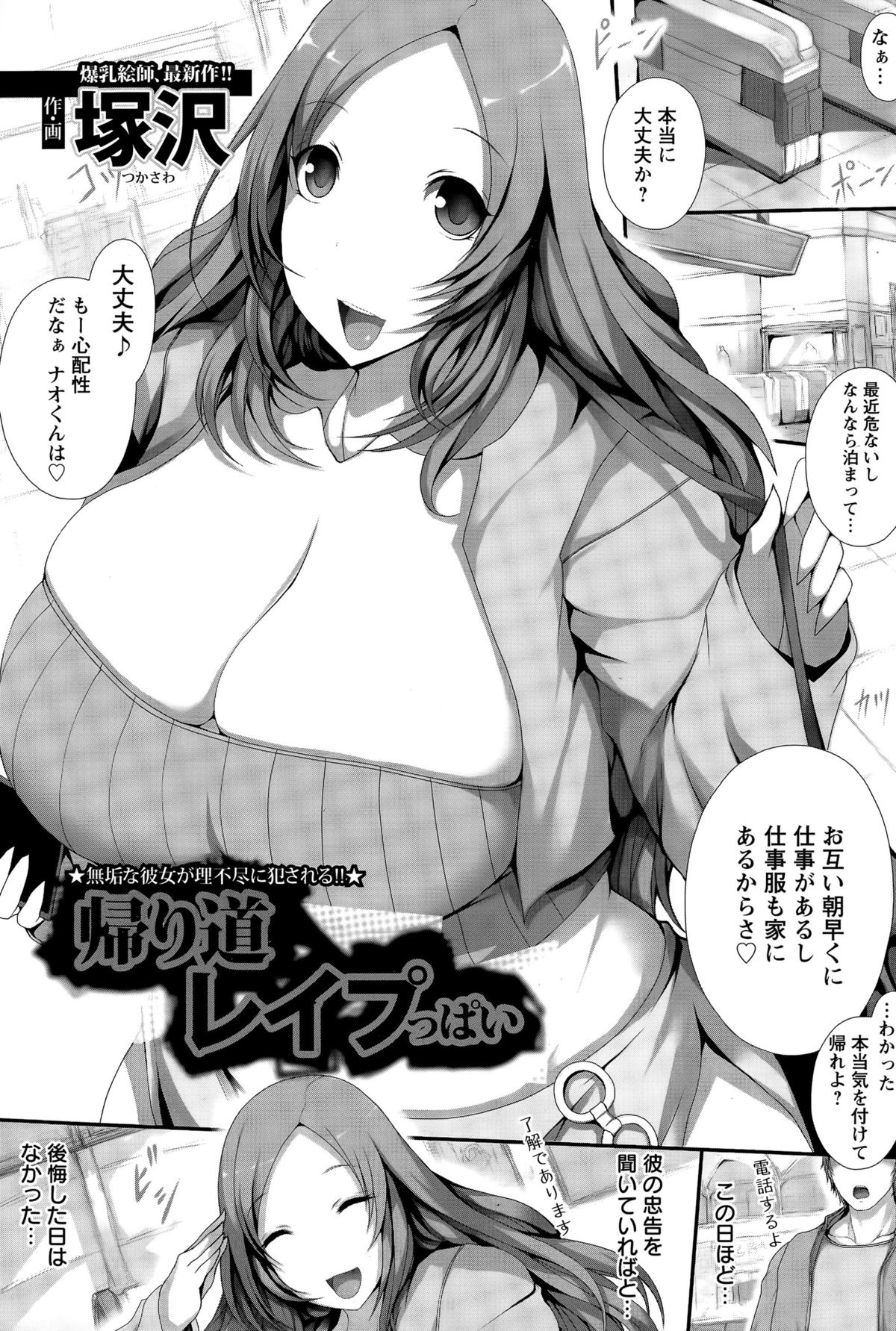 ANGEL倶楽部 2015年6月号