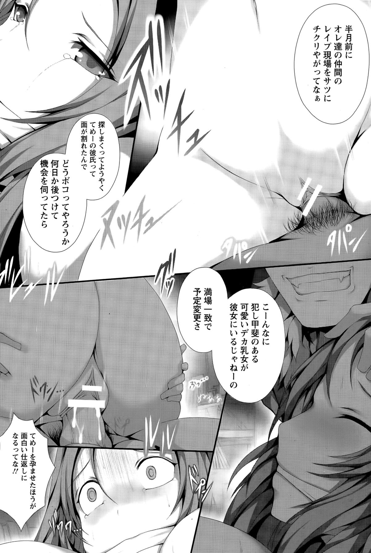 ANGEL倶楽部 2015年6月号