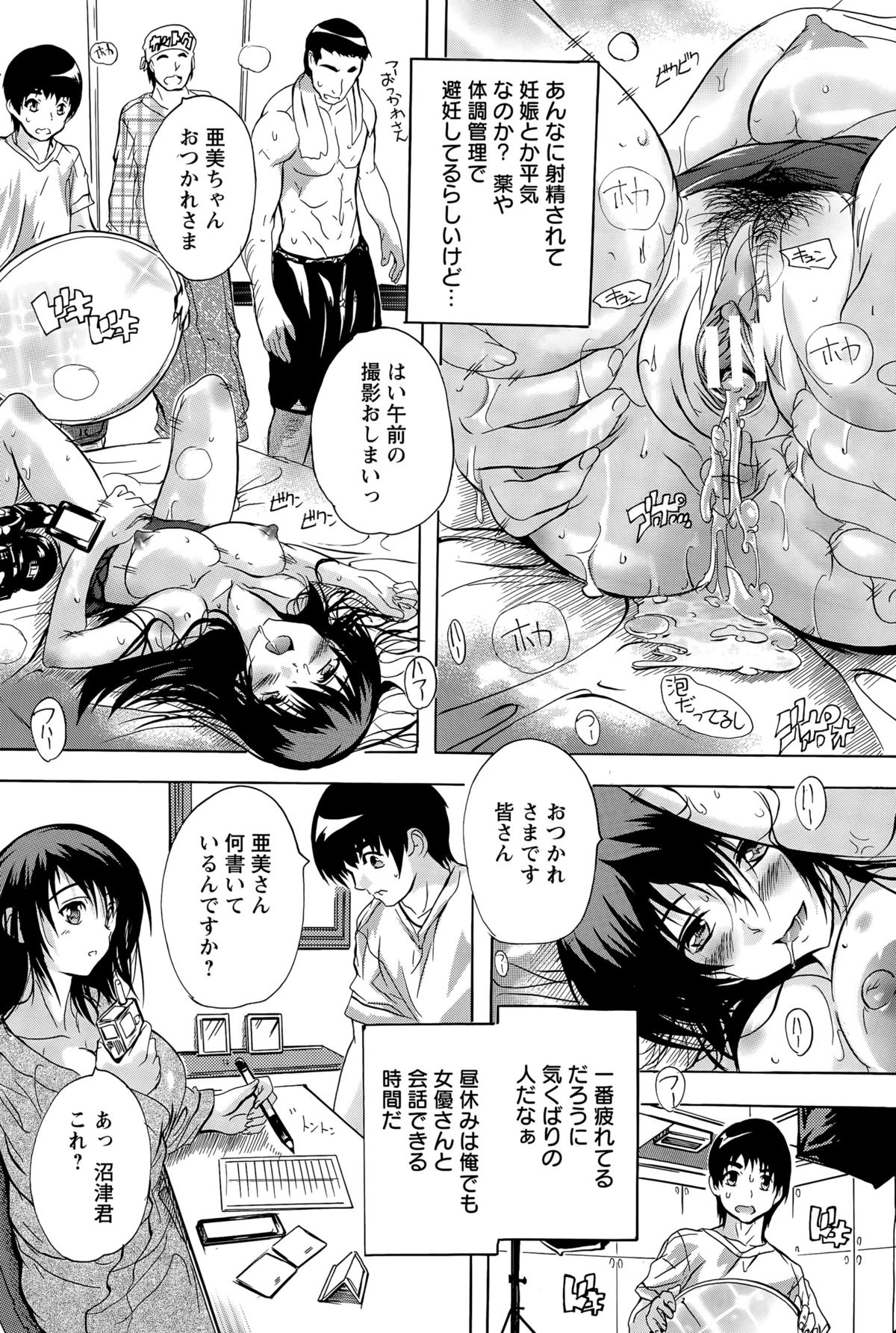 ANGEL倶楽部 2015年6月号