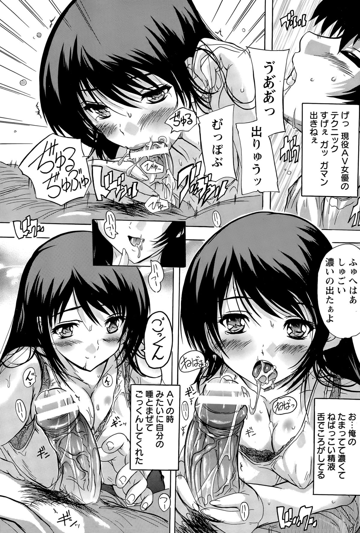 ANGEL倶楽部 2015年6月号