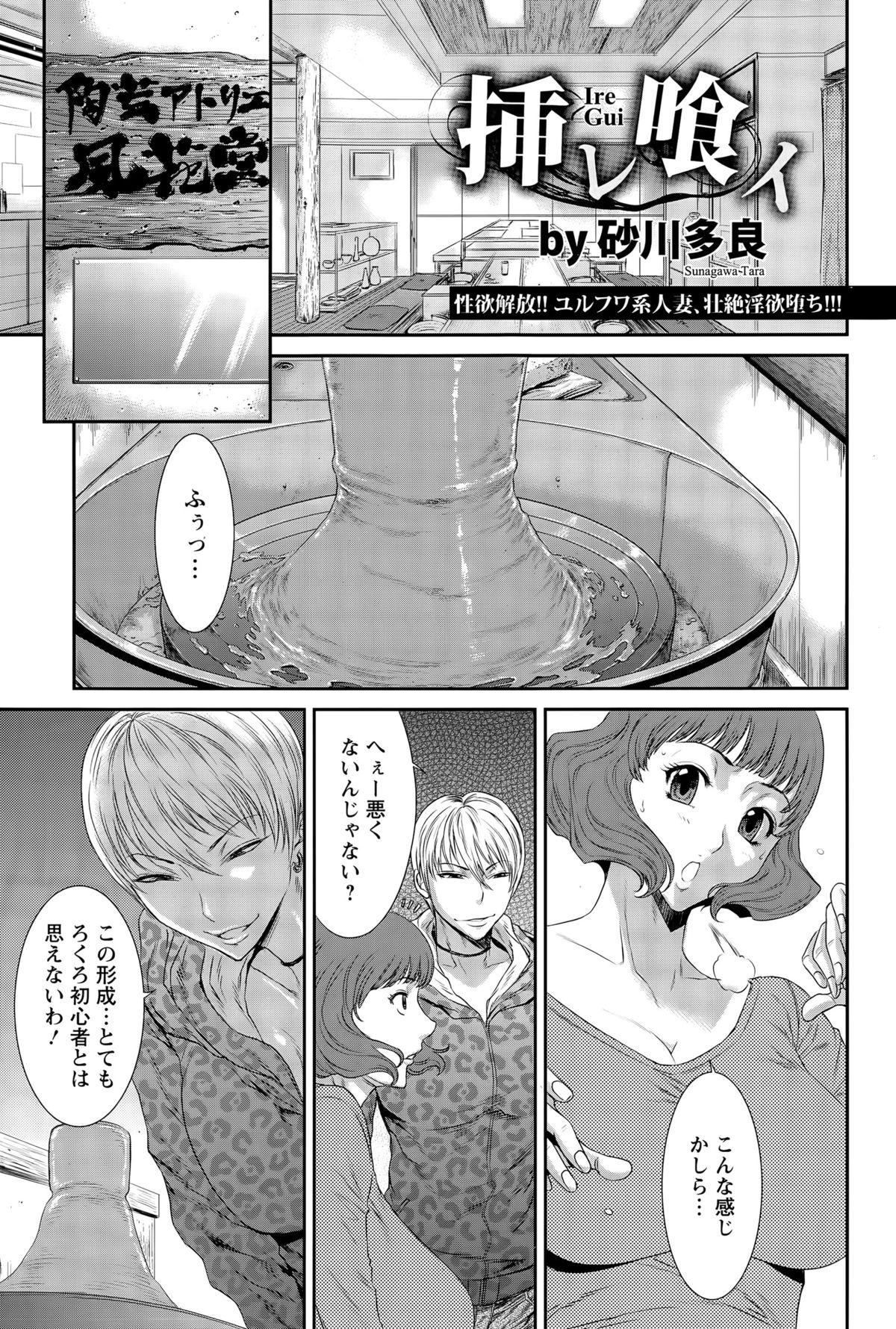 ANGEL倶楽部 2015年6月号