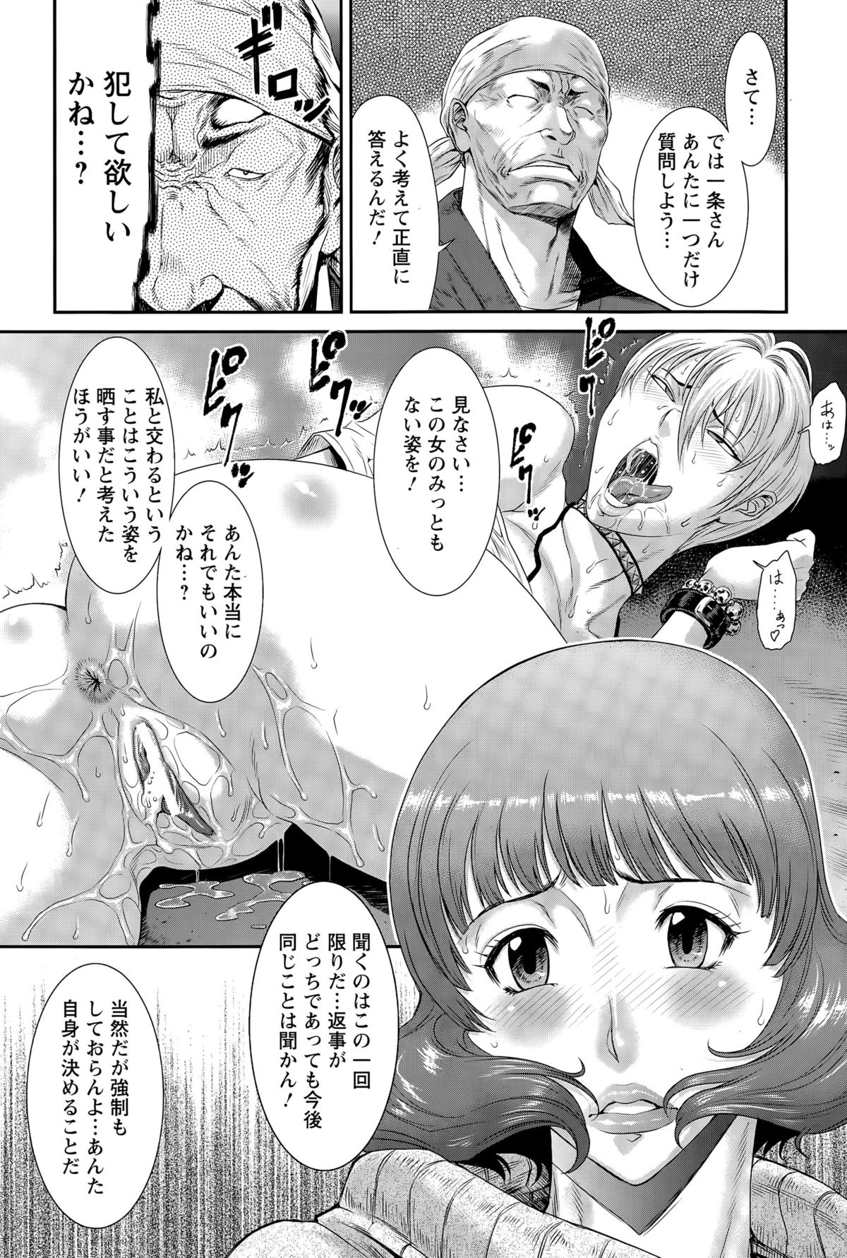 ANGEL倶楽部 2015年6月号