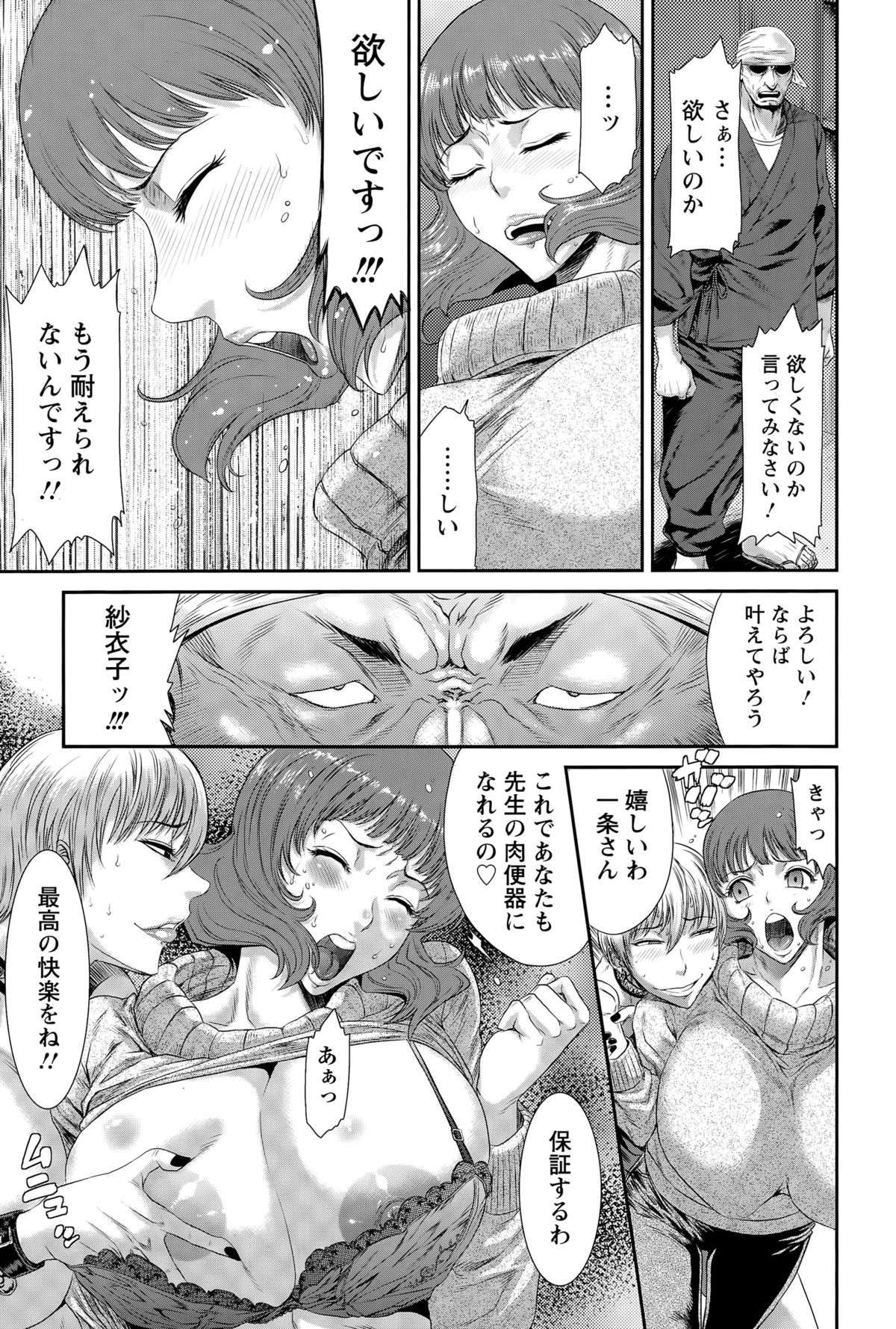 ANGEL倶楽部 2015年6月号