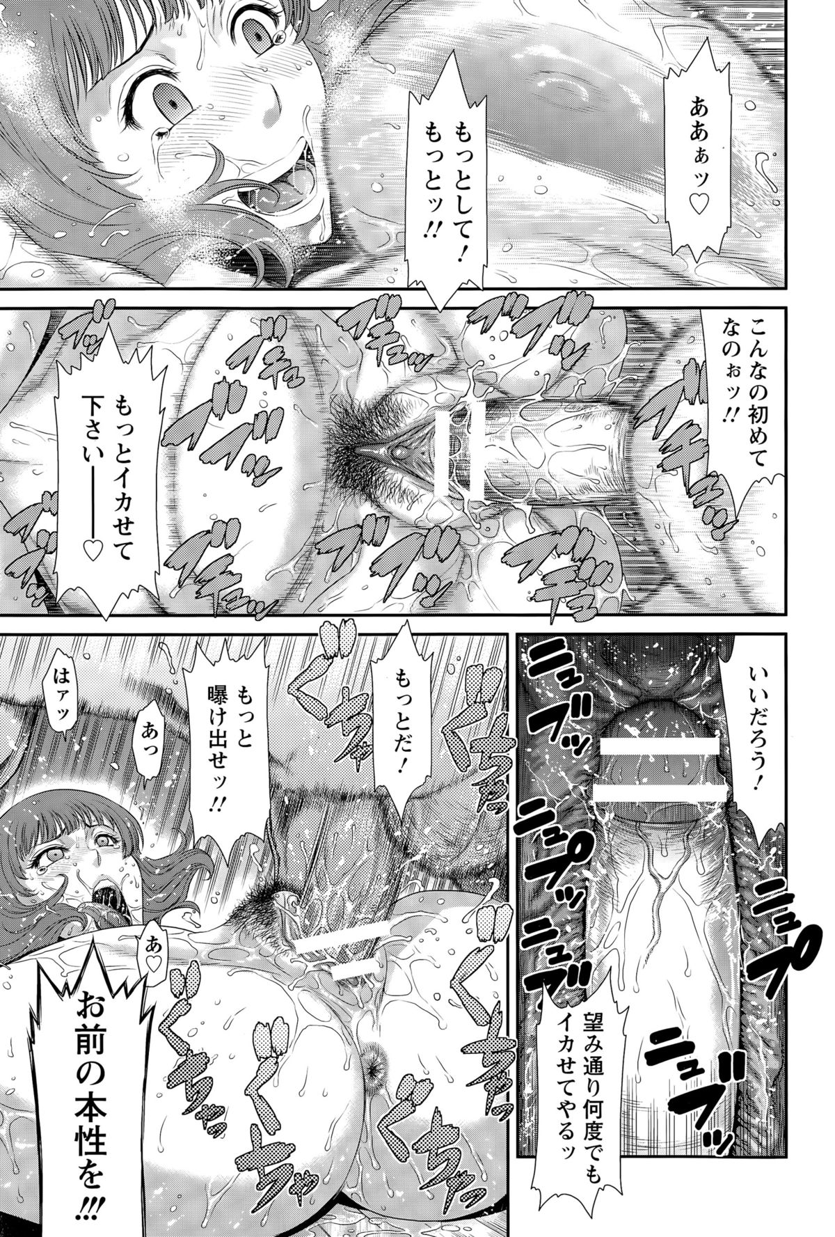 ANGEL倶楽部 2015年6月号