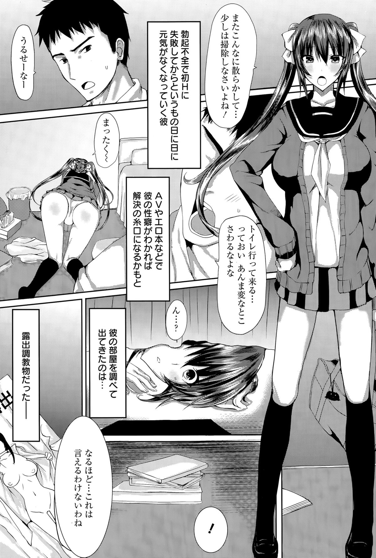 ANGEL倶楽部 2015年6月号