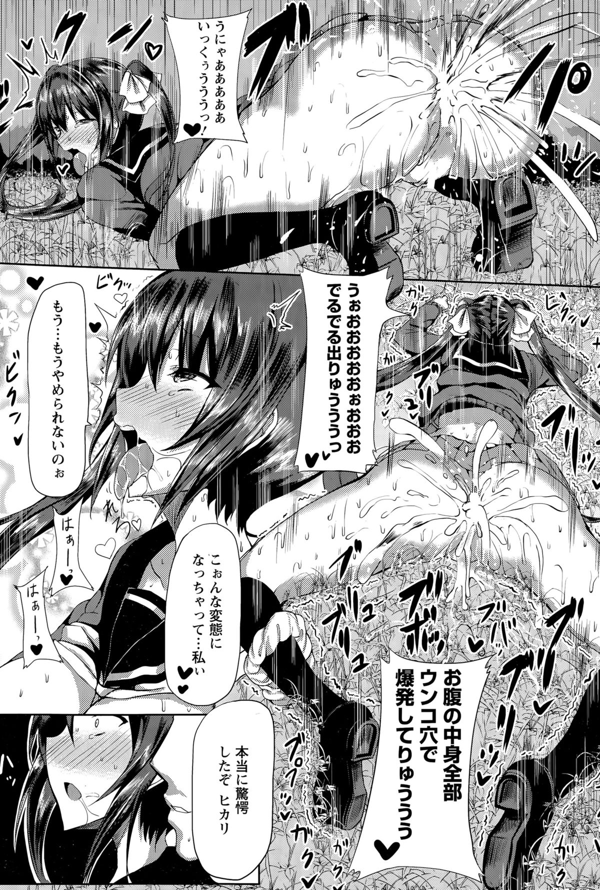 ANGEL倶楽部 2015年6月号